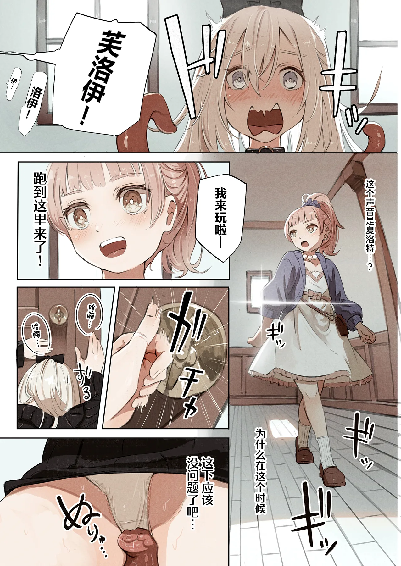 [Conoha Noa] ~Mevius~ Toshokan no Injuu | 图书馆的淫兽 [Chinese] [白杨汉化组] 이미지 번호 13