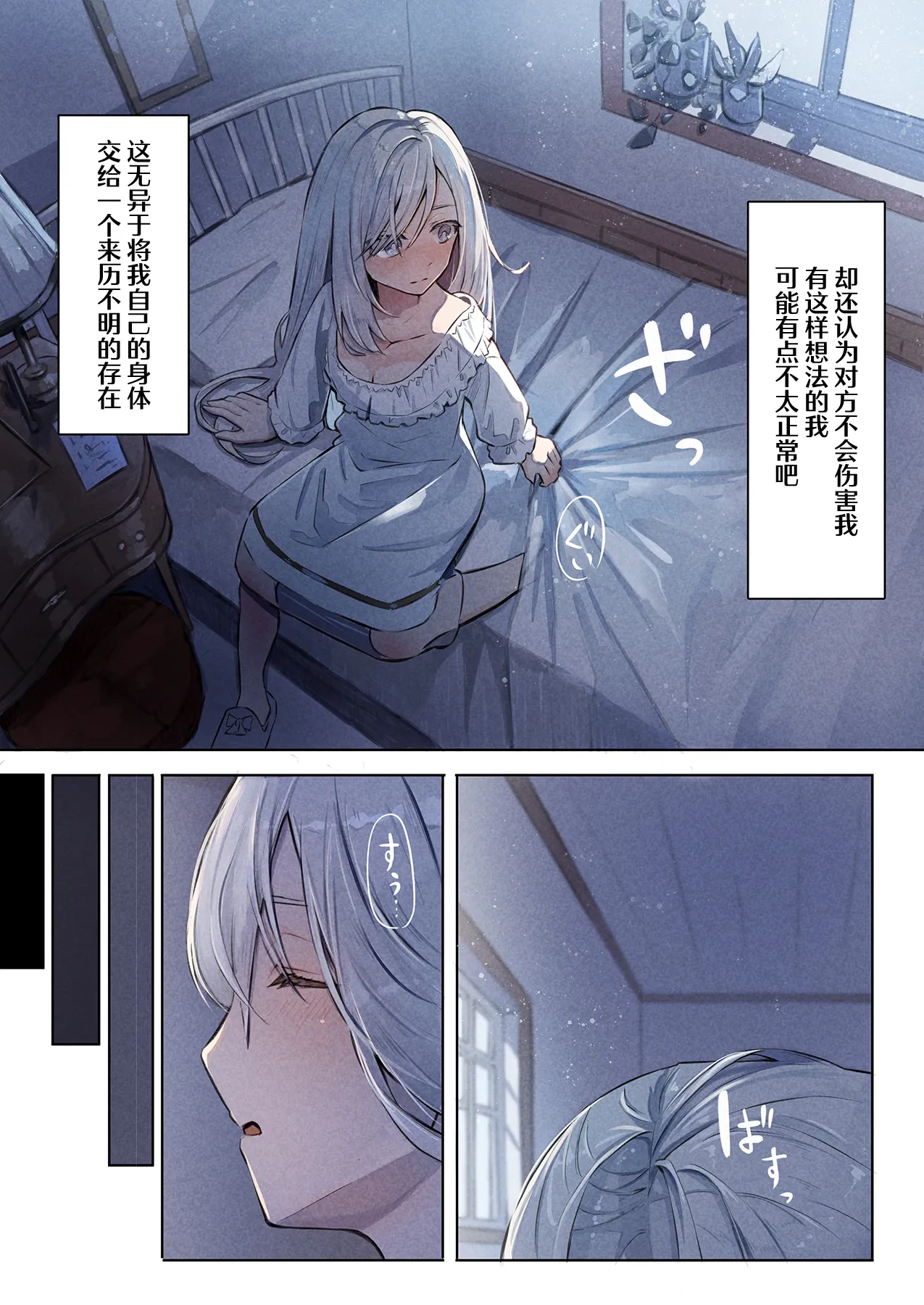 [Conoha Noa] ~Mevius~ Toshokan no Injuu | 图书馆的淫兽 [Chinese] [白杨汉化组] 이미지 번호 24