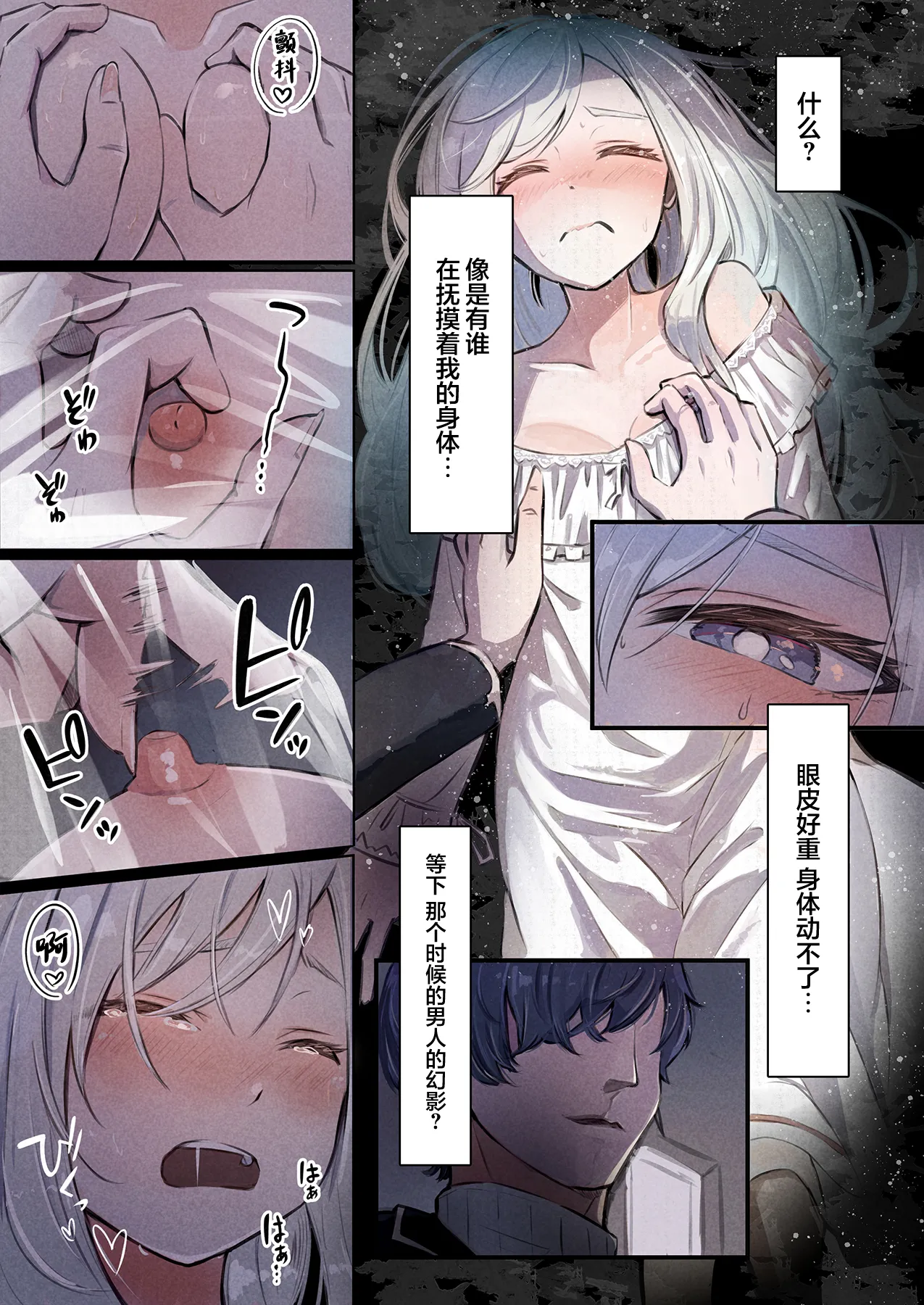 [Conoha Noa] ~Mevius~ Toshokan no Injuu | 图书馆的淫兽 [Chinese] [白杨汉化组] 이미지 번호 25