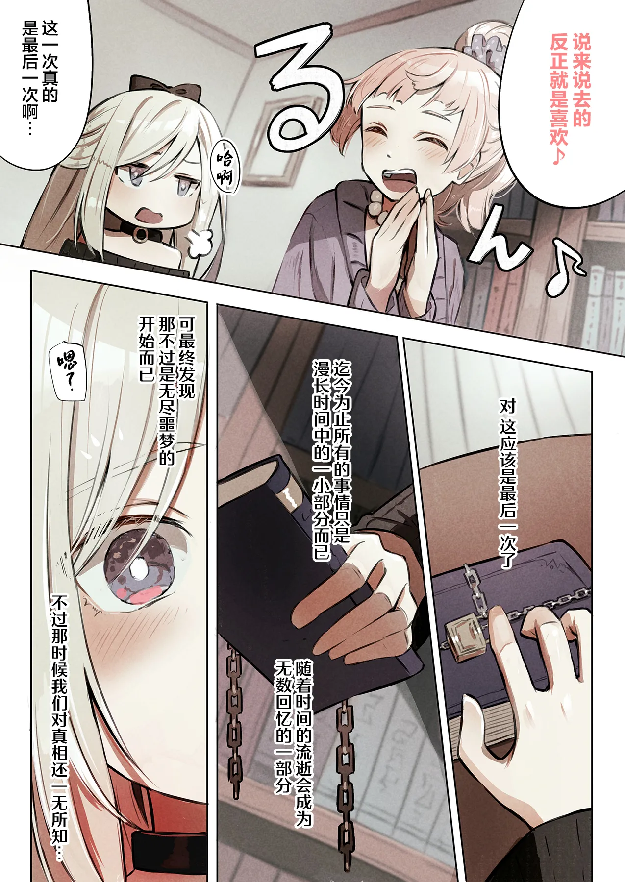 [Conoha Noa] ~Mevius~ Toshokan no Injuu | 图书馆的淫兽 [Chinese] [白杨汉化组] 이미지 번호 33