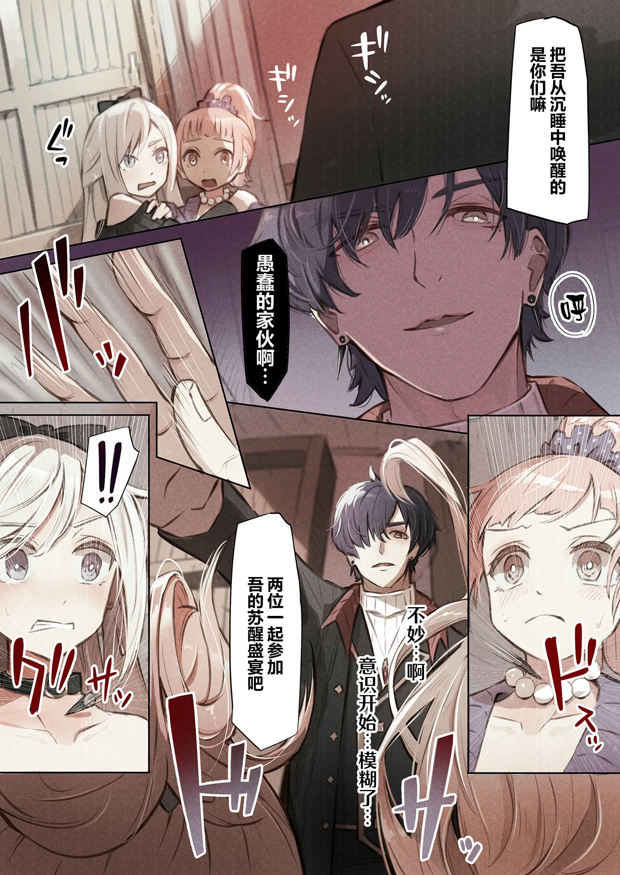 [Conoha Noa] ~Mevius~ Toshokan no Injuu | 图书馆的淫兽 [Chinese] [白杨汉化组] 이미지 번호 36