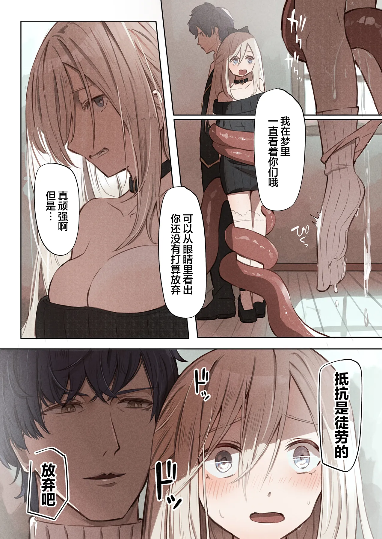 [Conoha Noa] ~Mevius~ Toshokan no Injuu | 图书馆的淫兽 [Chinese] [白杨汉化组] 이미지 번호 39