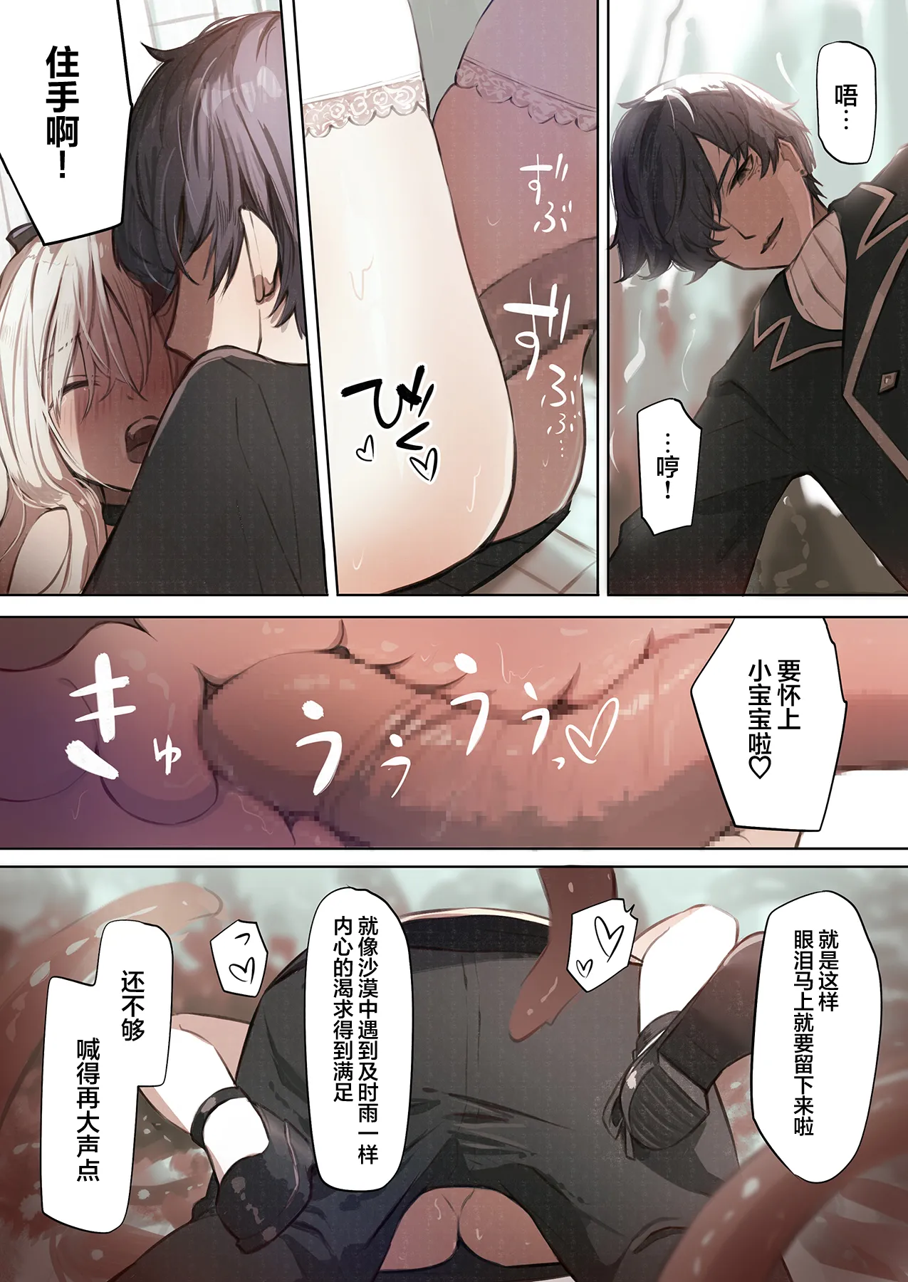 [Conoha Noa] ~Mevius~ Toshokan no Injuu | 图书馆的淫兽 [Chinese] [白杨汉化组] 이미지 번호 44