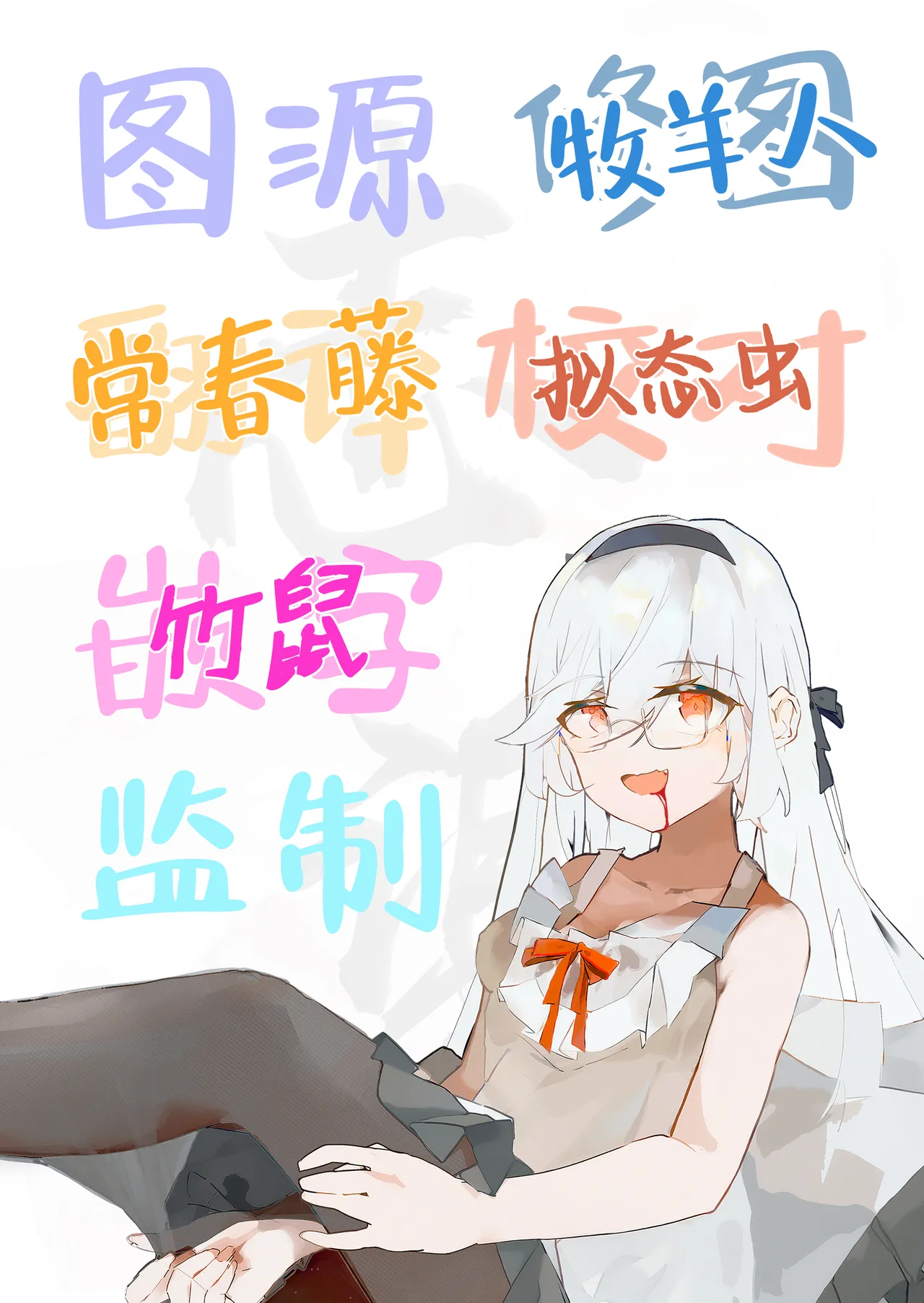 [Conoha Noa] ~Mevius~ Toshokan no Injuu | 图书馆的淫兽 [Chinese] [白杨汉化组] 이미지 번호 52