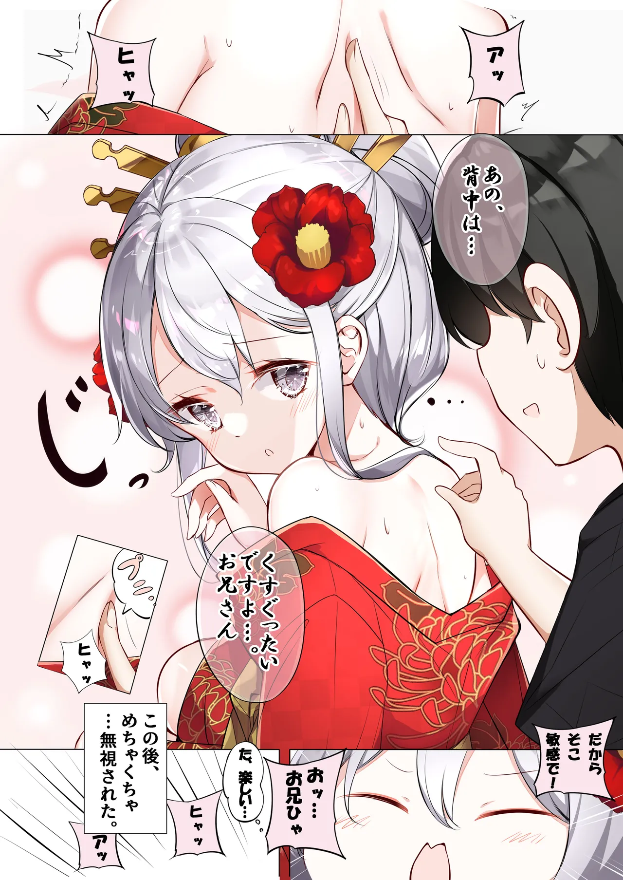 はまけん。花魁の妹が一日一回しか目を合わせてくれない。 图片编号 4