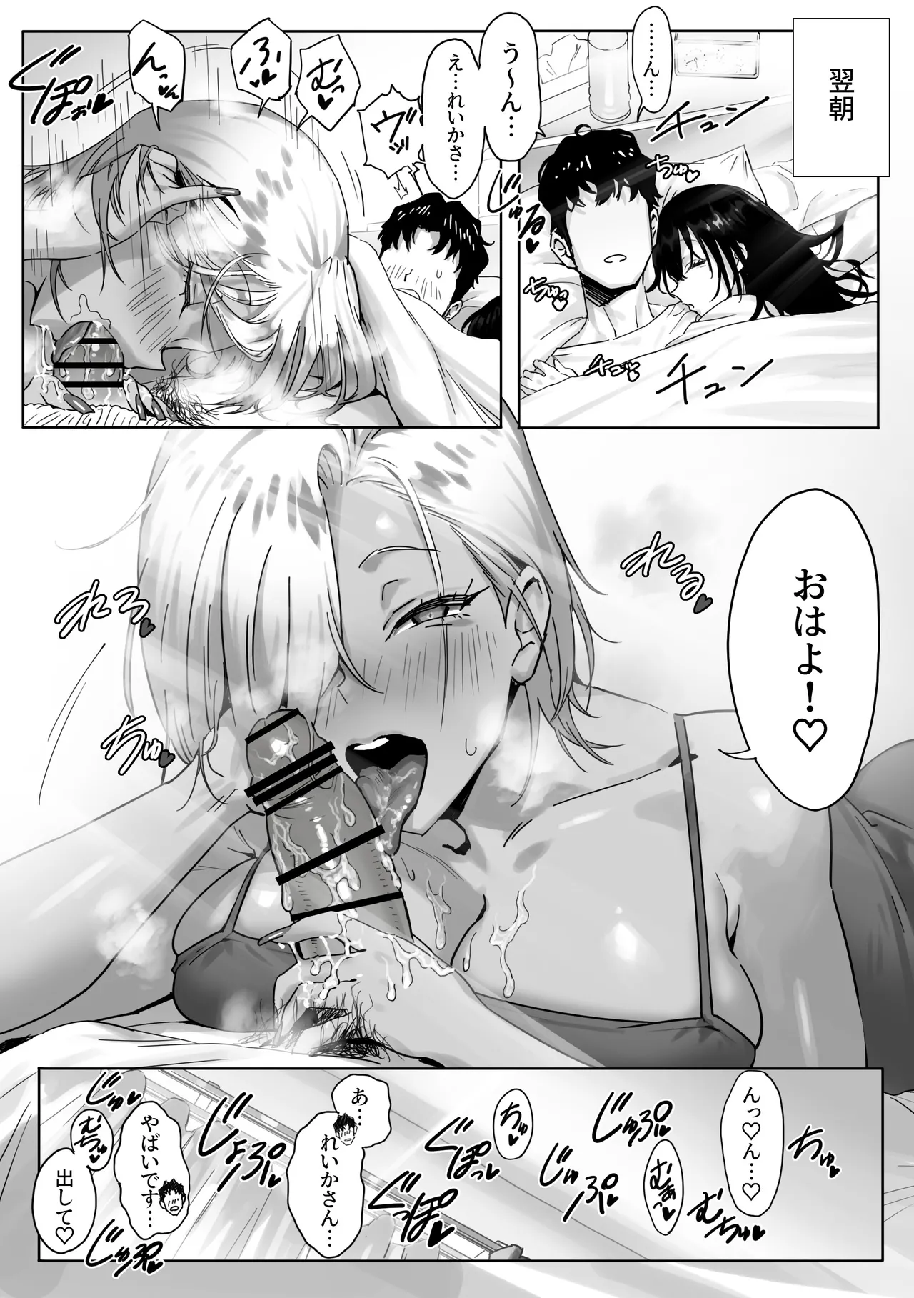 [Genkai Hatsudensho (Nakamo)] Onna Gal Joushi to Furin suru Hanashi 3 Bildnummer 22