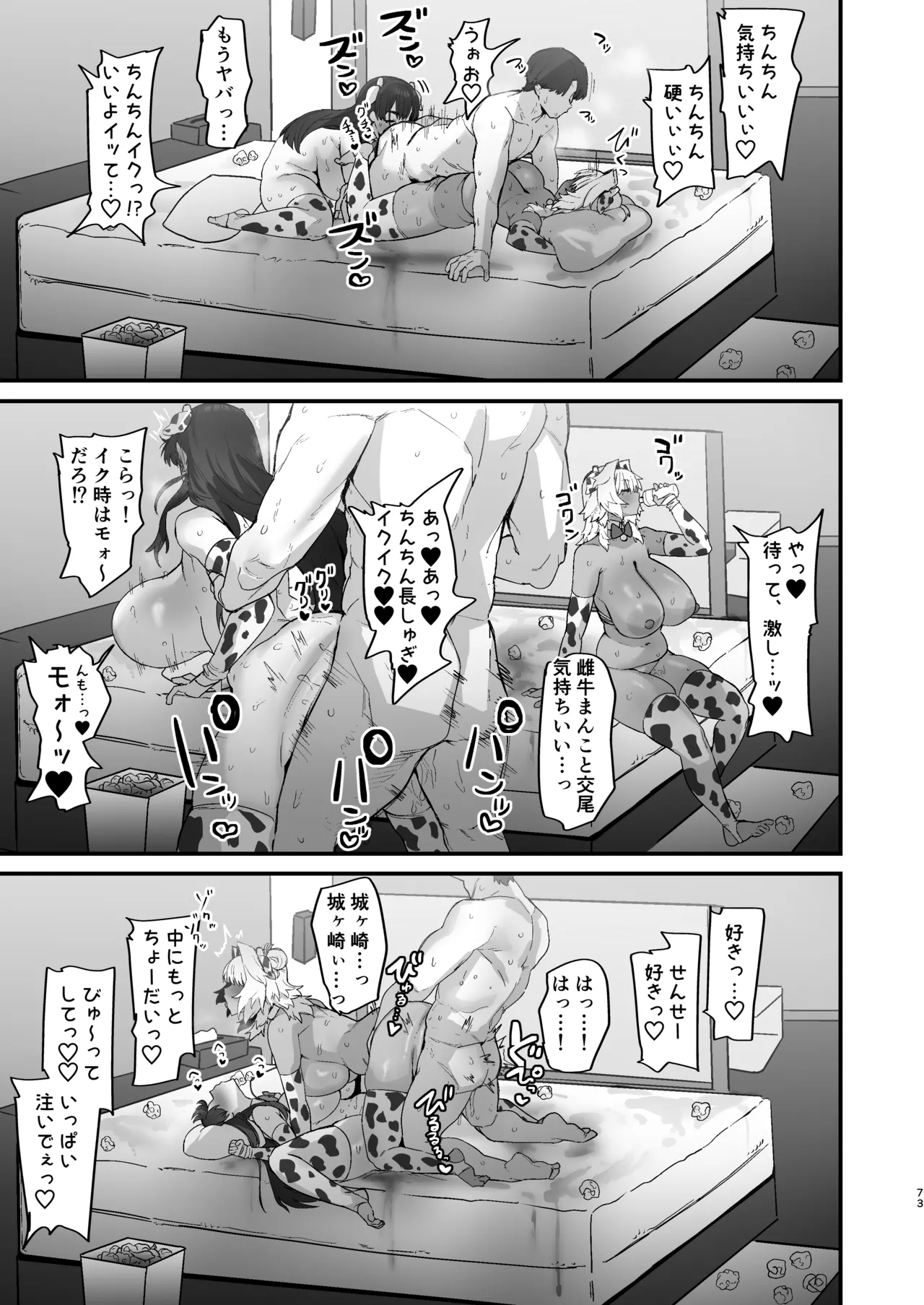 [Hotate Chanpon (Hotate-chan)] Shiro Kuro Lovers [Digital] image number 73