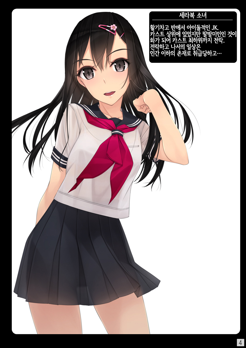 [Murakami Suigun no Yakata (Murakami Suigun)] Shoujo-tachi wa Shibarareru. | 소녀들은 결박당한다. [Korean] [LWND] [Digital] numero di immagine  3