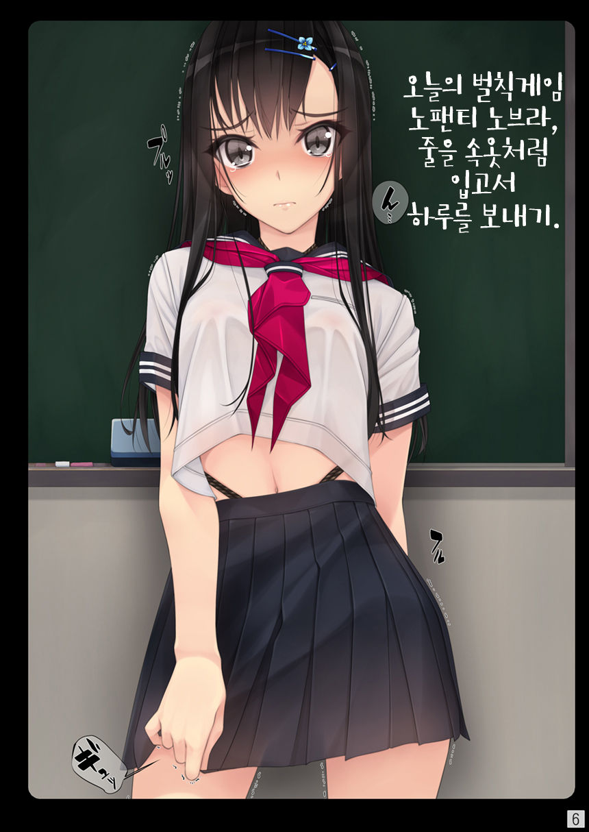 [Murakami Suigun no Yakata (Murakami Suigun)] Shoujo-tachi wa Shibarareru. | 소녀들은 결박당한다. [Korean] [LWND] [Digital] numero di immagine  5