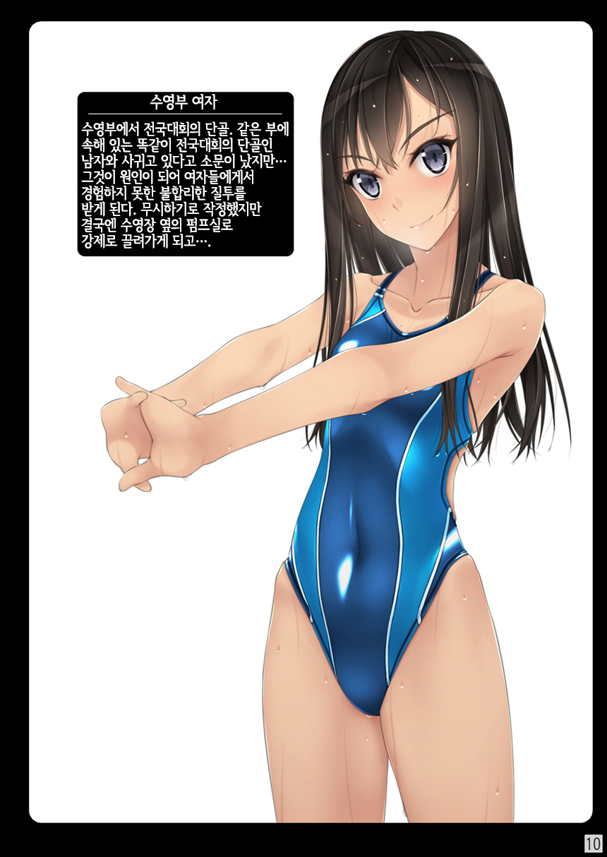 [Murakami Suigun no Yakata (Murakami Suigun)] Shoujo-tachi wa Shibarareru. | 소녀들은 결박당한다. [Korean] [LWND] [Digital] numero di immagine  9