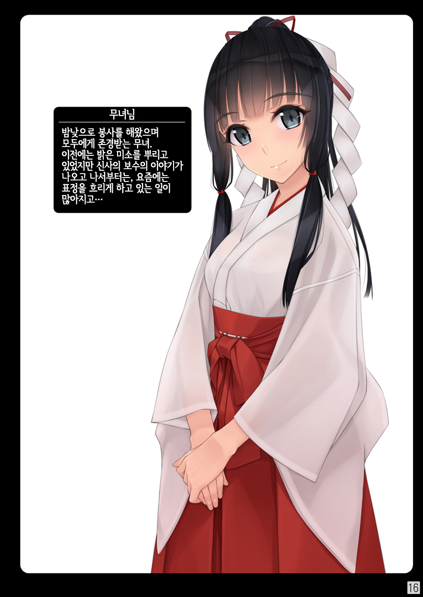 [Murakami Suigun no Yakata (Murakami Suigun)] Shoujo-tachi wa Shibarareru. | 소녀들은 결박당한다. [Korean] [LWND] [Digital] numero di immagine  15