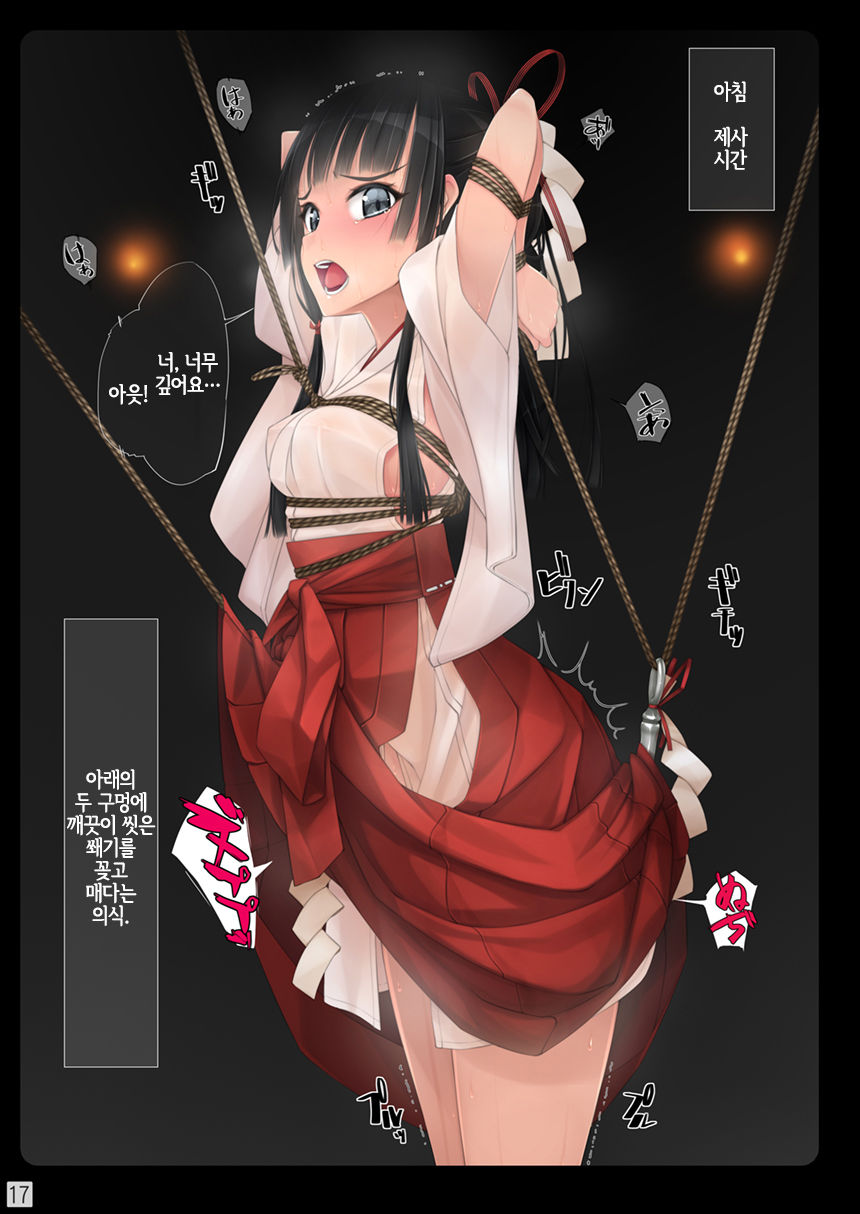 [Murakami Suigun no Yakata (Murakami Suigun)] Shoujo-tachi wa Shibarareru. | 소녀들은 결박당한다. [Korean] [LWND] [Digital] numero di immagine  16