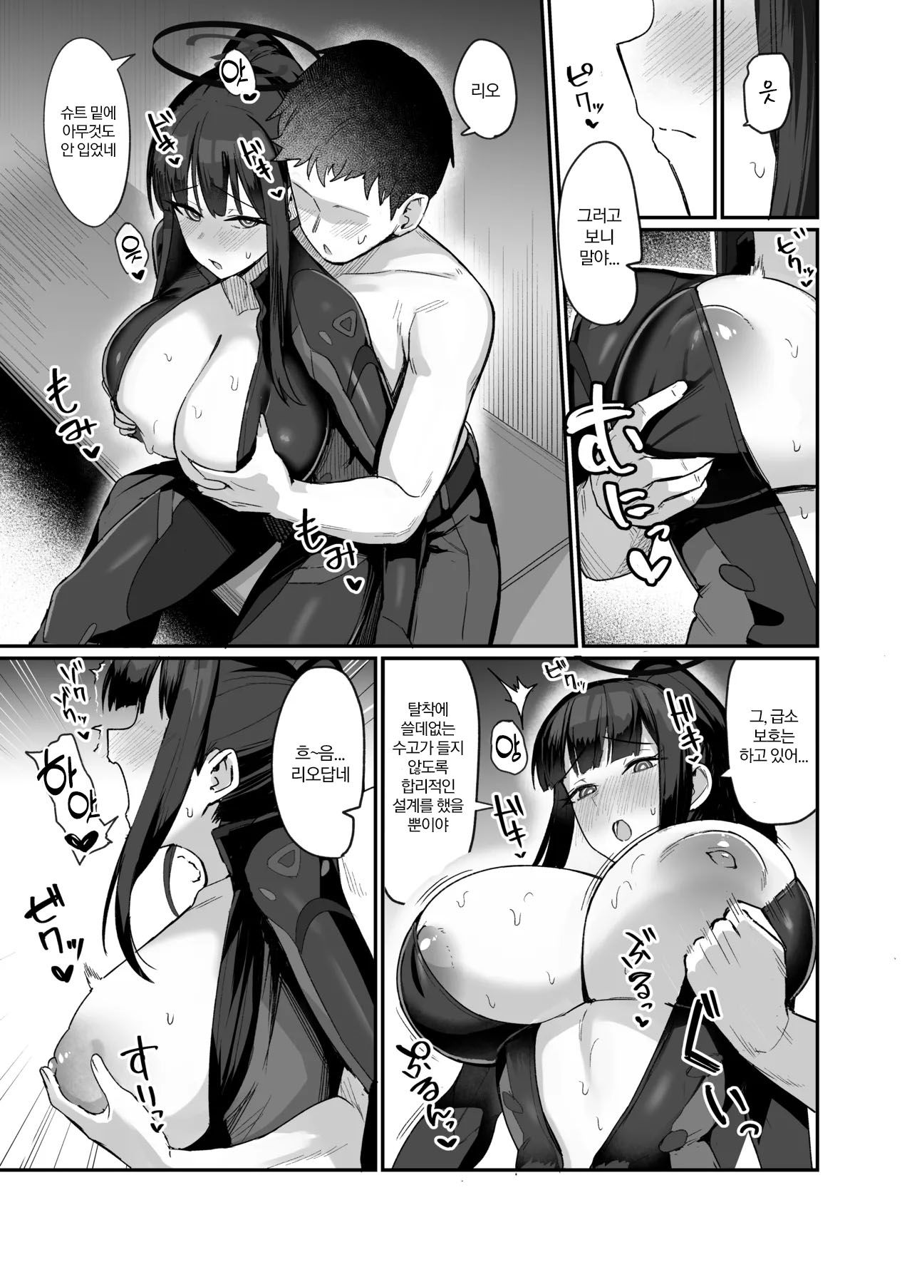 [Nijyouhan (ijou)] Kessen Zenya Kaichou to | 결전 전날밤 회장과 (Blue Archive) [Korean] [Digital] image number 4