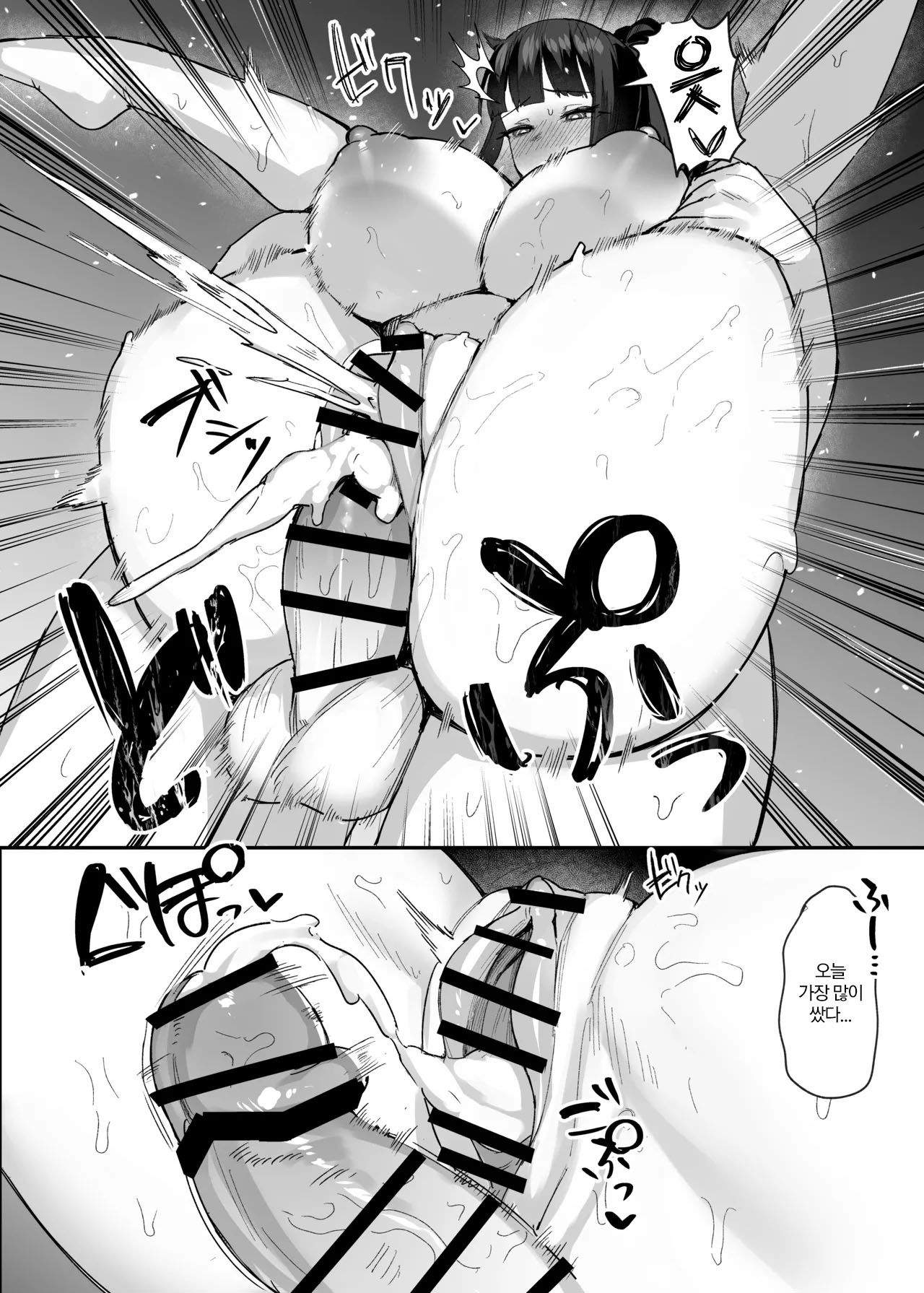 [Nijyouhan (ijou)] Kessen Zenya Kaichou to | 결전 전날밤 회장과 (Blue Archive) [Korean] [Digital] image number 21