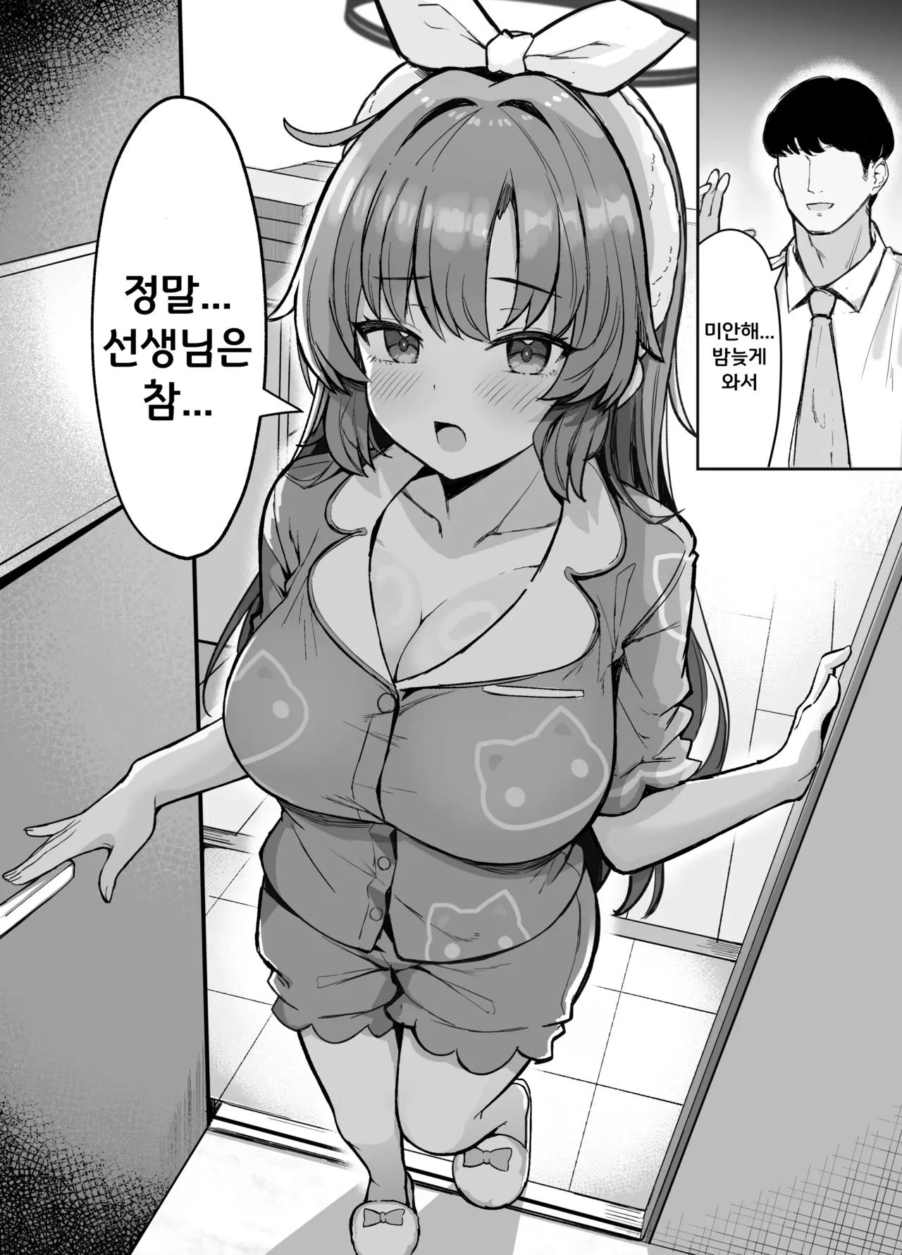 [Vivido (Kumasaku Tamizou)] Yuuka to Otomari Asedaku Hame Hame Party | 유우카와 숙박♥ 땀나는 질퍽질퍽 파티 (Blue Archive) [Korean] [Digital] 图片编号 3