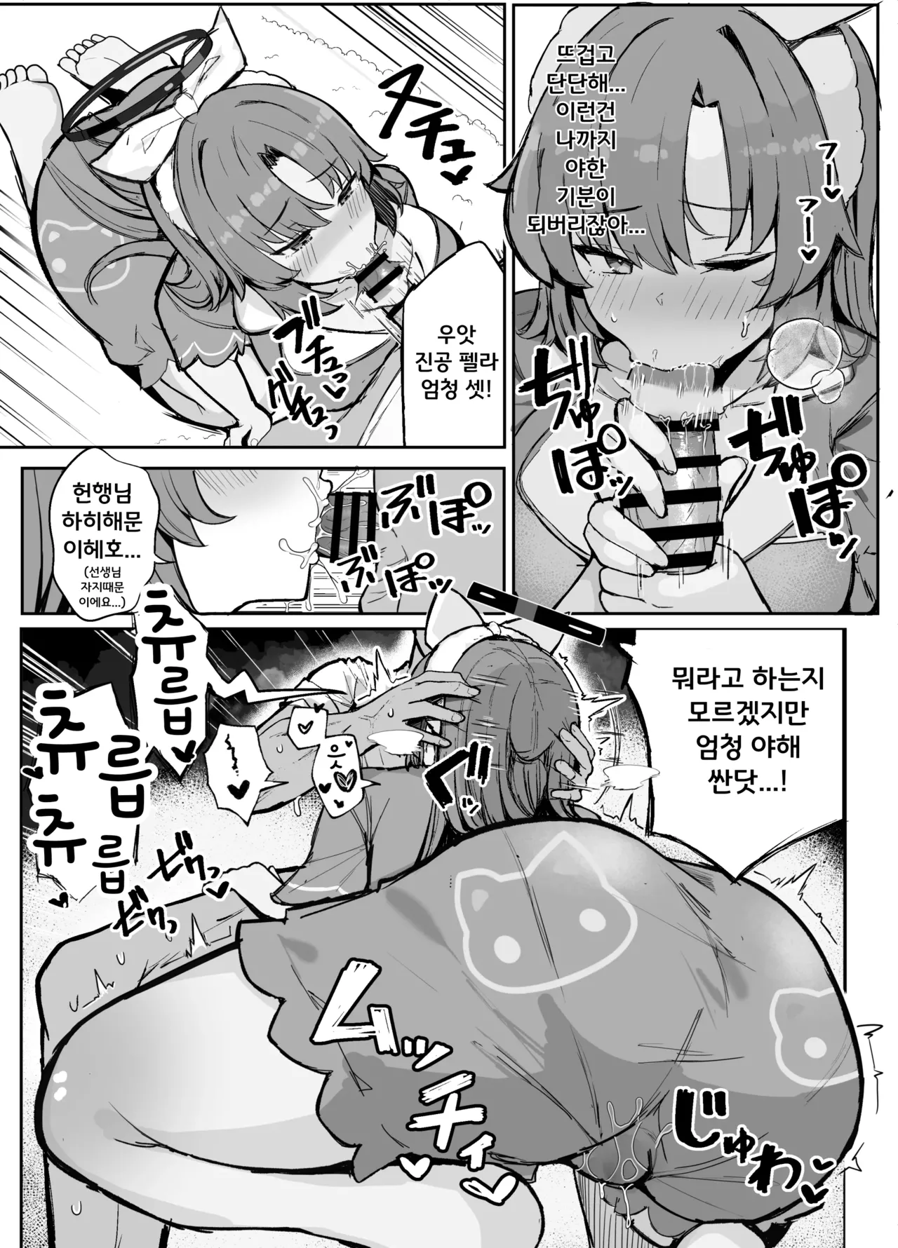 [Vivido (Kumasaku Tamizou)] Yuuka to Otomari Asedaku Hame Hame Party | 유우카와 숙박♥ 땀나는 질퍽질퍽 파티 (Blue Archive) [Korean] [Digital] 图片编号 8