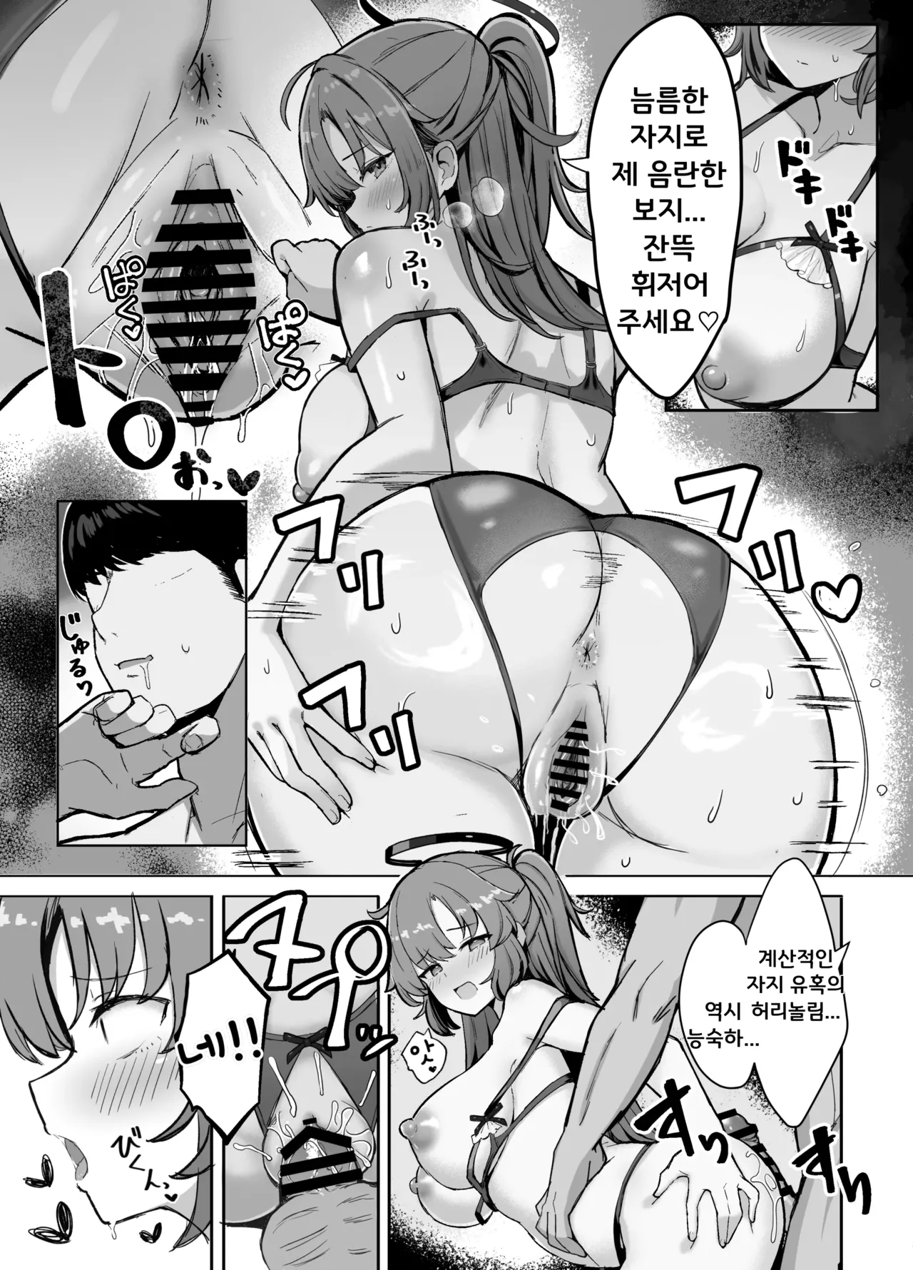 [Vivido (Kumasaku Tamizou)] Yuuka to Otomari Asedaku Hame Hame Party | 유우카와 숙박♥ 땀나는 질퍽질퍽 파티 (Blue Archive) [Korean] [Digital] 图片编号 18