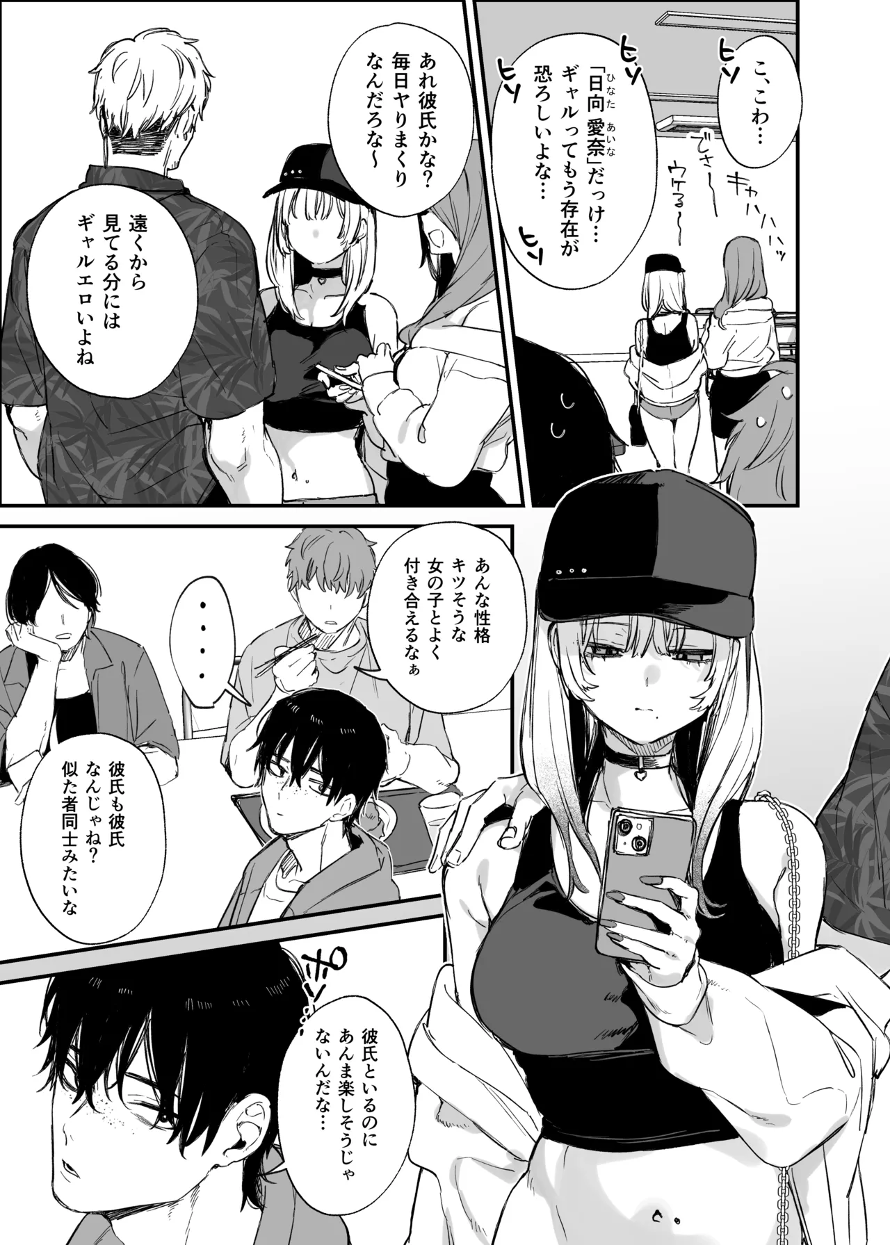 [Danimaru studio (Danimaru)] Hitoban Tomete yo, Otaku-kun [Digital] 图片编号 4