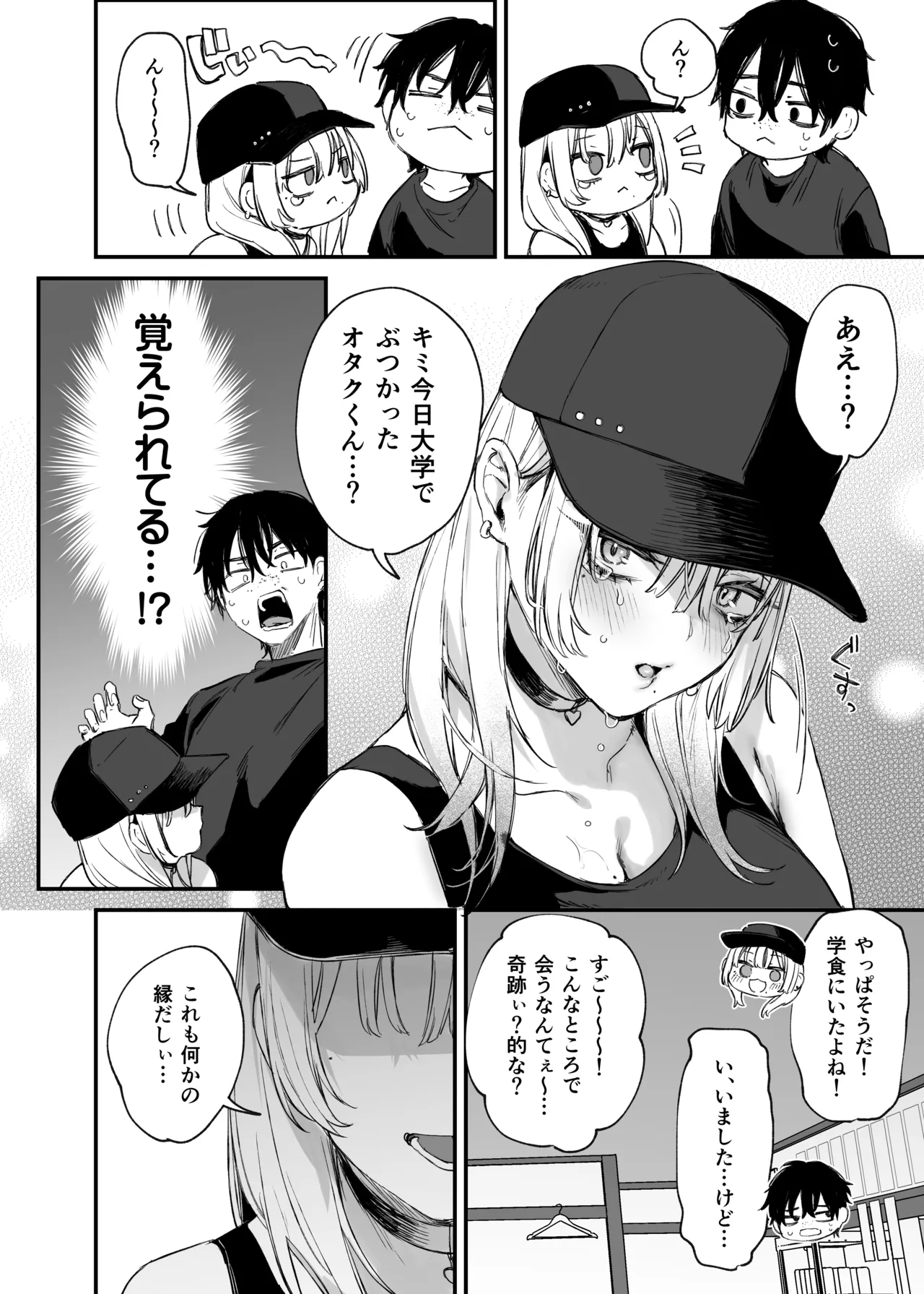 [Danimaru studio (Danimaru)] Hitoban Tomete yo, Otaku-kun [Digital] 图片编号 9