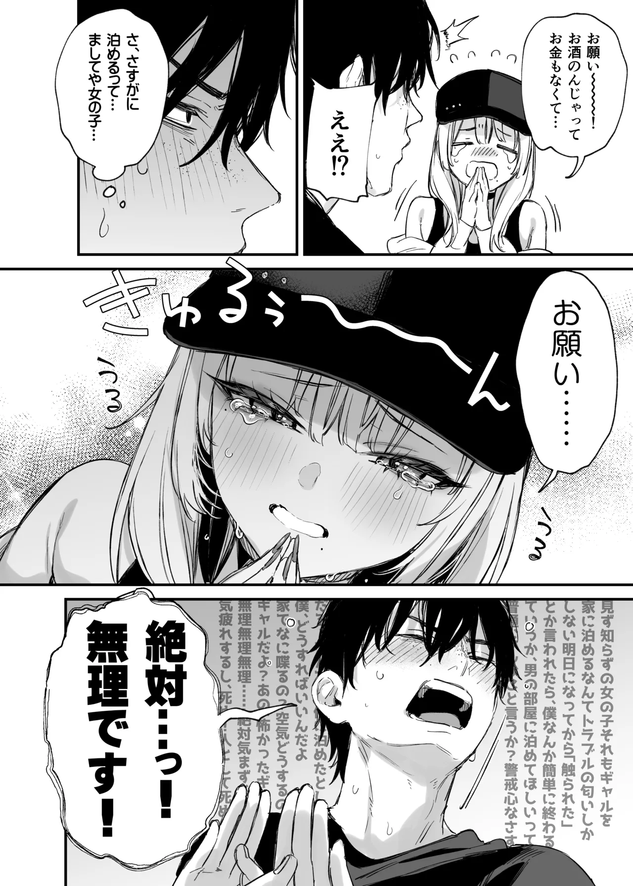 [Danimaru studio (Danimaru)] Hitoban Tomete yo, Otaku-kun [Digital] 图片编号 11