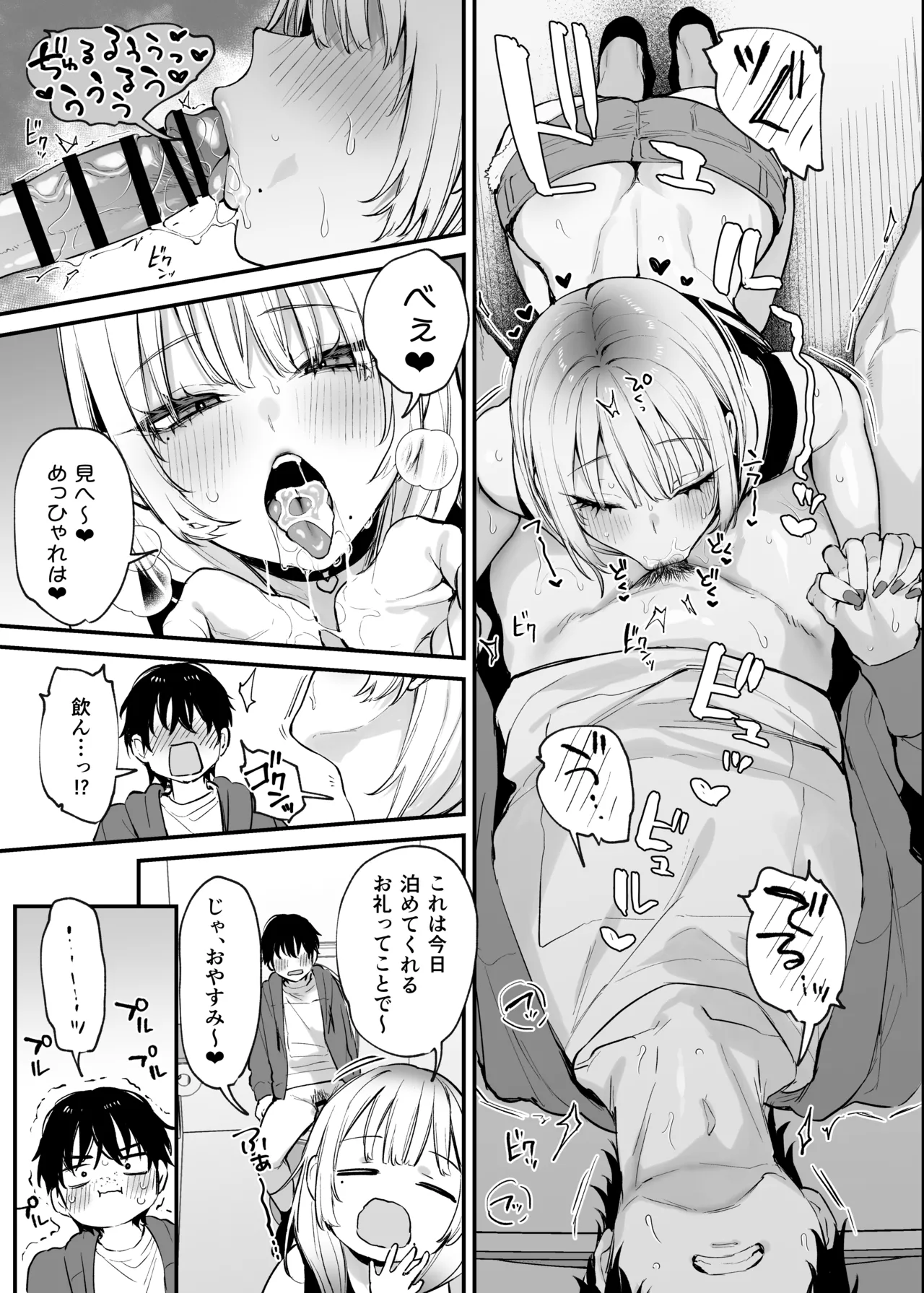 [Danimaru studio (Danimaru)] Hitoban Tomete yo, Otaku-kun [Digital] 图片编号 20