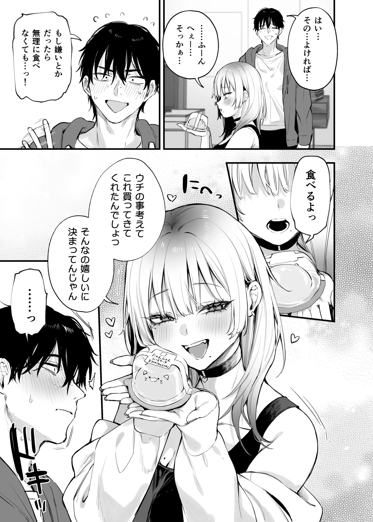 [Danimaru studio (Danimaru)] Hitoban Tomete yo, Otaku-kun [Digital] 图片编号 26