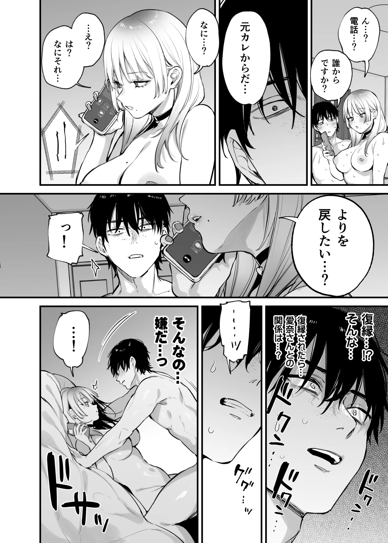 [Danimaru studio (Danimaru)] Hitoban Tomete yo, Otaku-kun [Digital] 图片编号 49