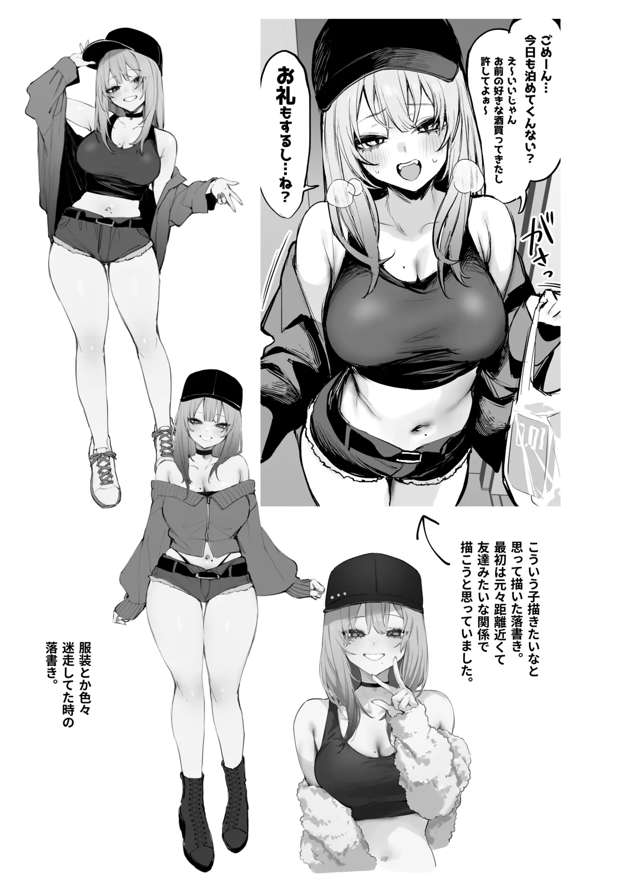 [Danimaru studio (Danimaru)] Hitoban Tomete yo, Otaku-kun [Digital] 图片编号 78