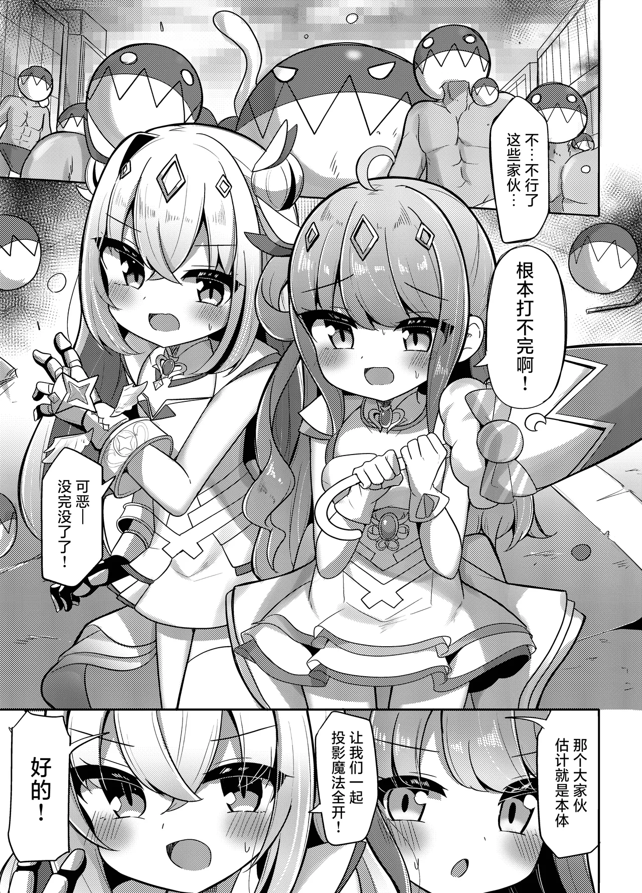 [Kanamiya (Kanami)] Haiboku no Holo Witch (Amane Kanata, Himemori Luna) [Chinese] [紫藤汉化组] [Digital] 画像番号 2