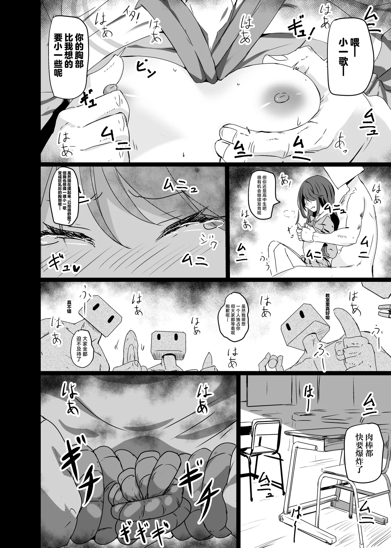 [Hakuya Part2 (Tenrai X)] Ichika, Ryoujoku | 充满淫欲的世界 (Project Sekai) [Chinese] [紫藤汉化组] [Digital] 画像番号 4