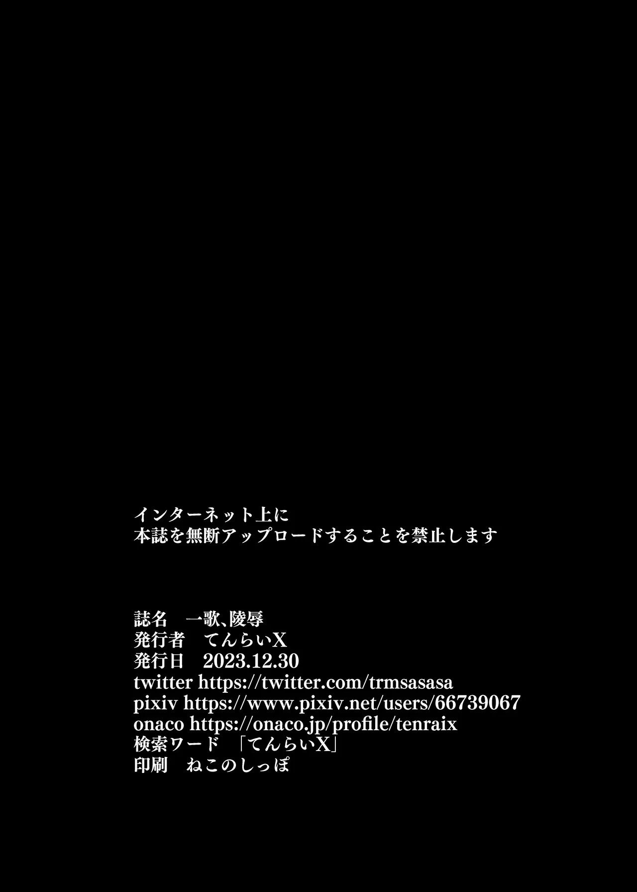 [Hakuya Part2 (Tenrai X)] Ichika, Ryoujoku | 充满淫欲的世界 (Project Sekai) [Chinese] [紫藤汉化组] [Digital] 画像番号 26