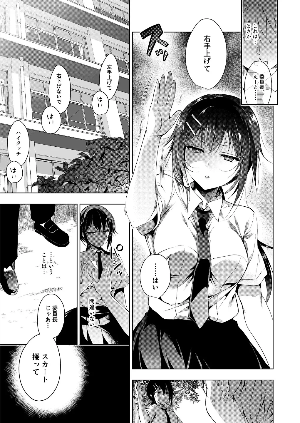 [ナンバーナイン (にの子) ] 催○マリオネット 1~3 画像番号 7