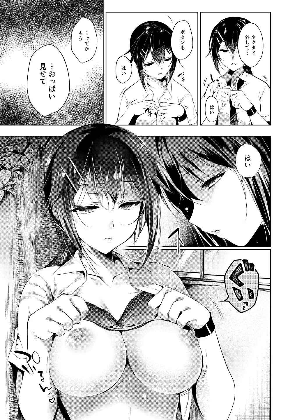 [ナンバーナイン (にの子) ] 催○マリオネット 1~3 画像番号 9