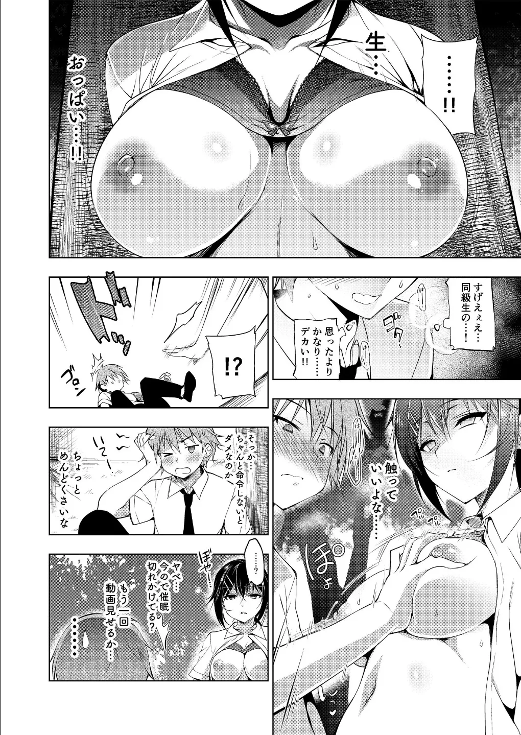 [ナンバーナイン (にの子) ] 催○マリオネット 1~3 画像番号 10