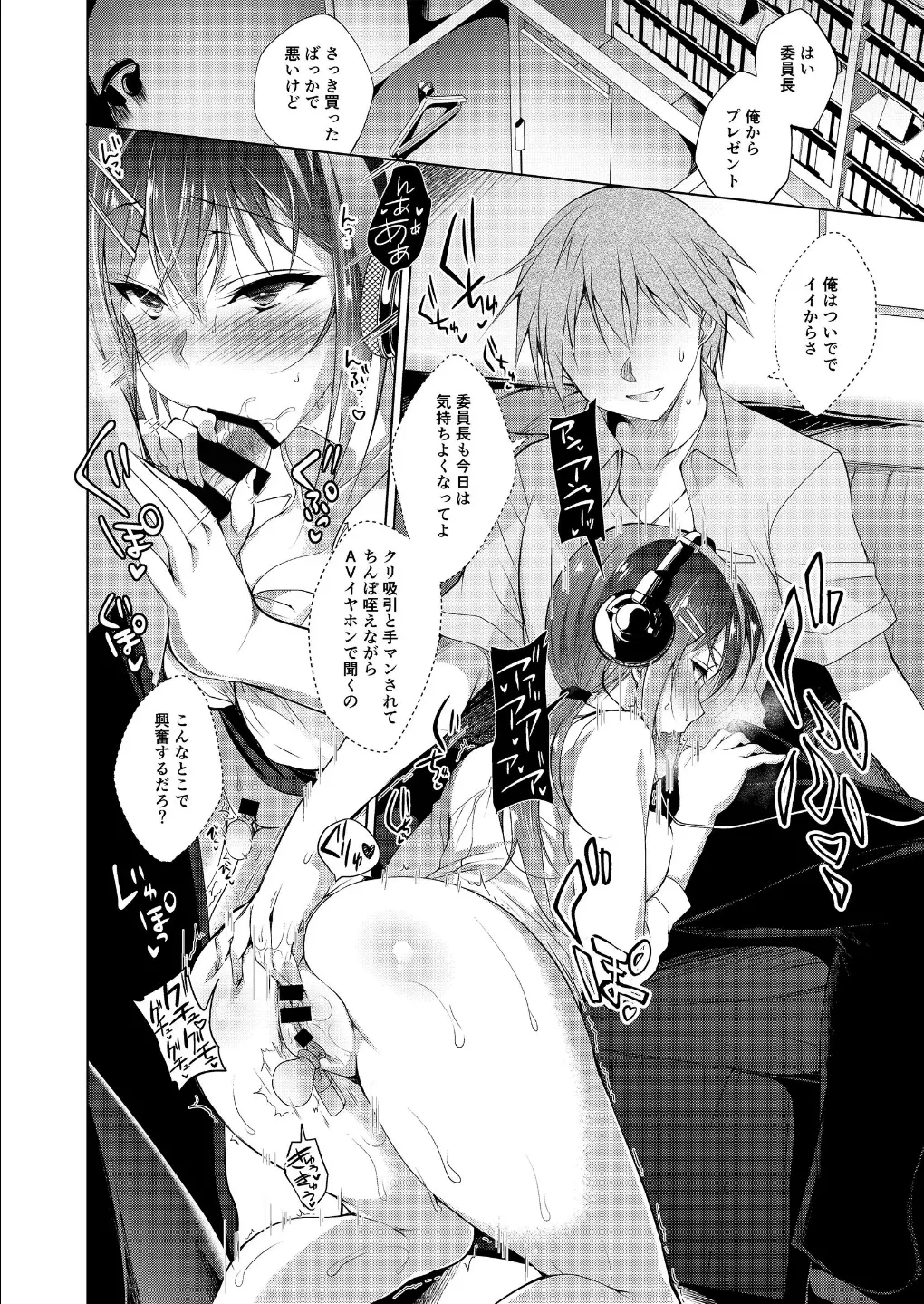 [ナンバーナイン (にの子) ] 催○マリオネット 1~3 画像番号 28