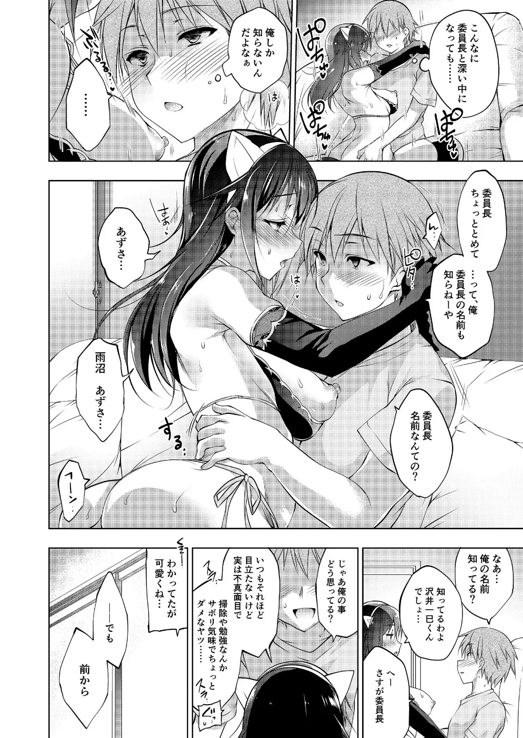 [ナンバーナイン (にの子) ] 催○マリオネット 1~3 画像番号 34