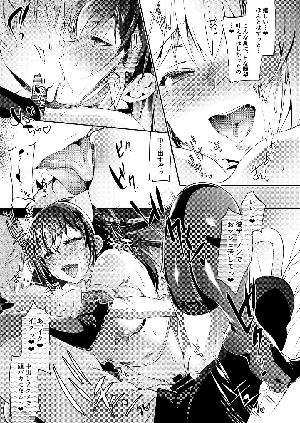 [ナンバーナイン (にの子) ] 催○マリオネット 1~3 画像番号 39