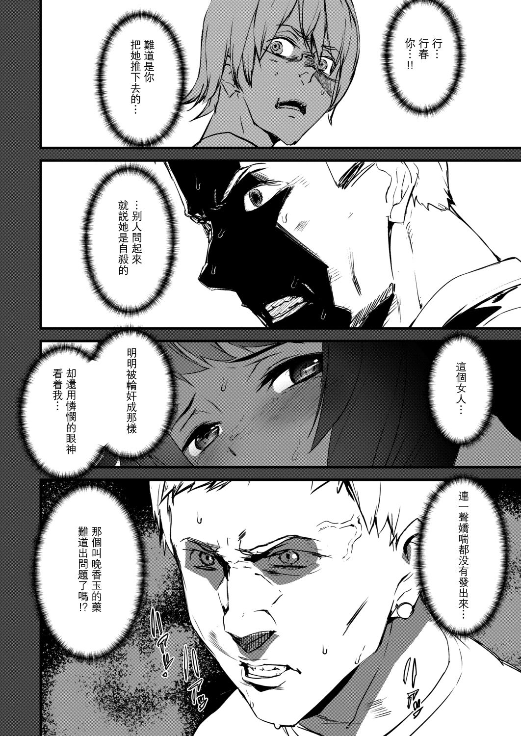 [Ashiomi Masato] Memory Game Saishuuwa (COMIC Mugen Tensei 2020-09) [Chinese] [瓜皮汉化] [Digital] 이미지 번호 1