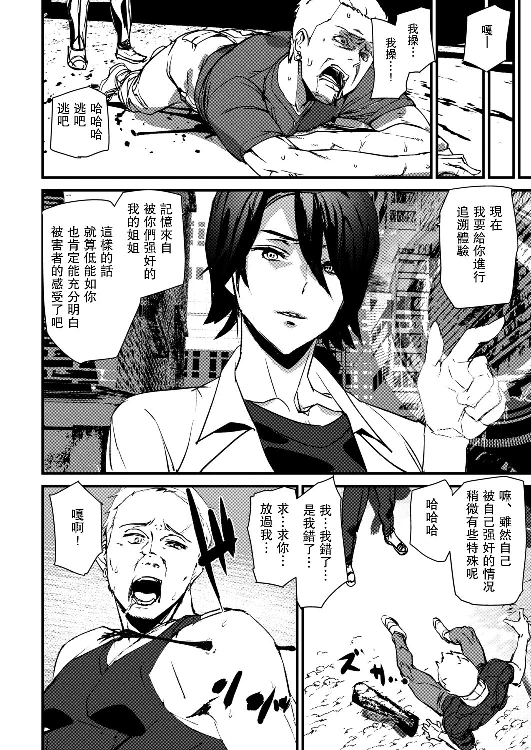 [Ashiomi Masato] Memory Game Saishuuwa (COMIC Mugen Tensei 2020-09) [Chinese] [瓜皮汉化] [Digital] 이미지 번호 14