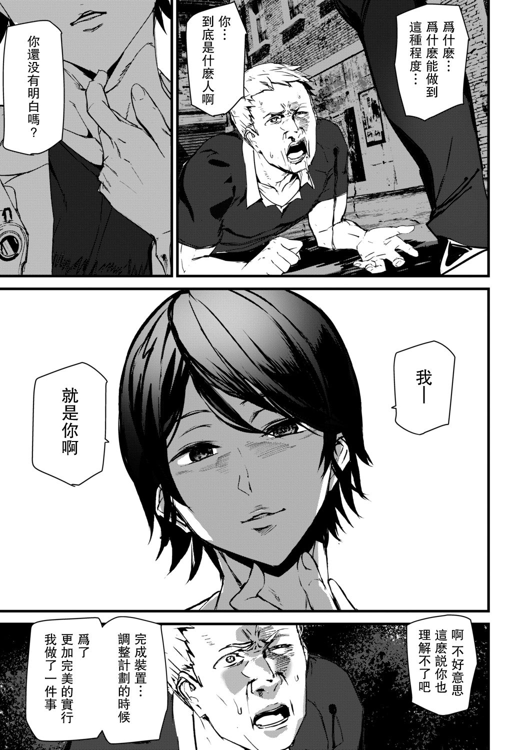 [Ashiomi Masato] Memory Game Saishuuwa (COMIC Mugen Tensei 2020-09) [Chinese] [瓜皮汉化] [Digital] 이미지 번호 15