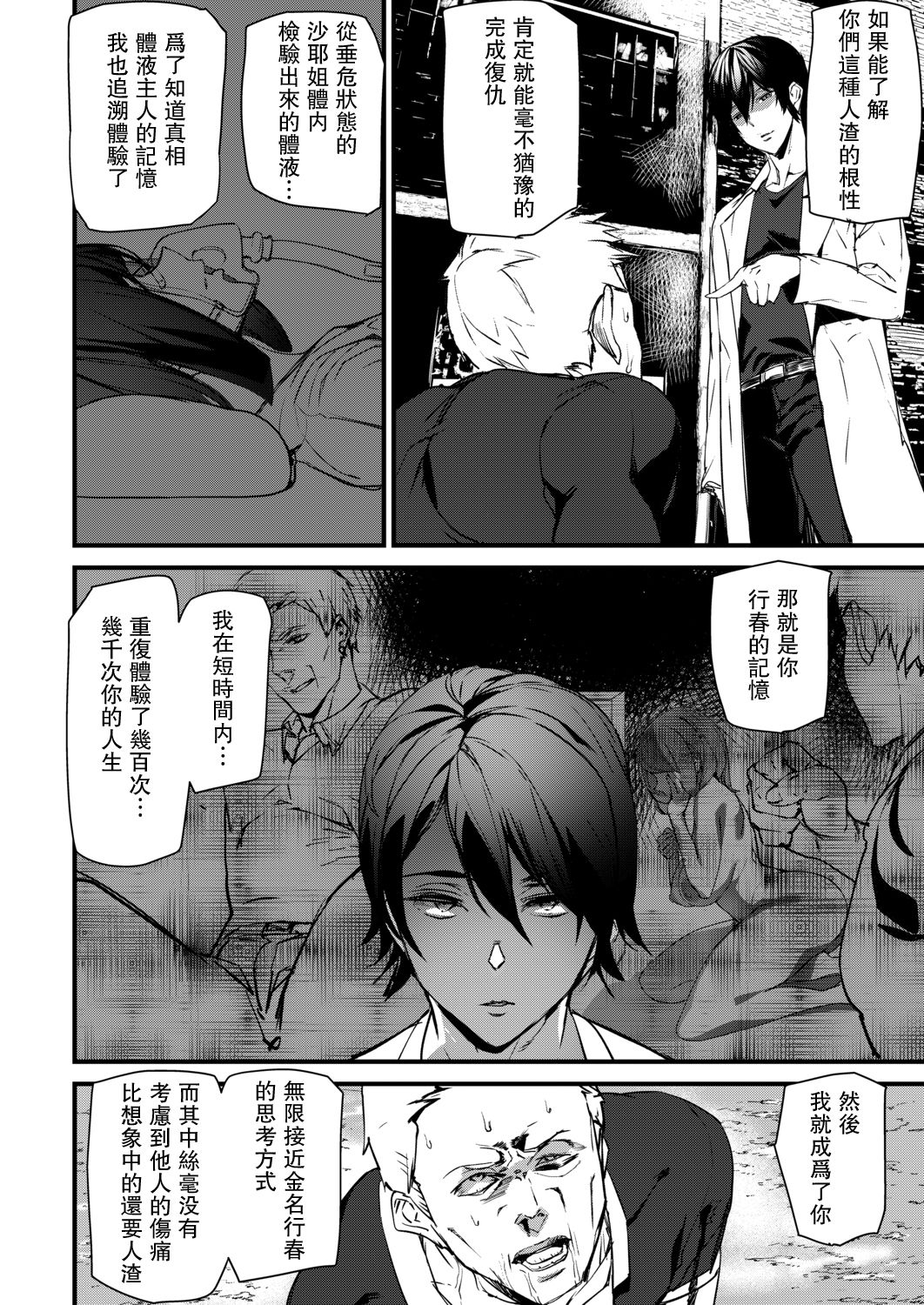 [Ashiomi Masato] Memory Game Saishuuwa (COMIC Mugen Tensei 2020-09) [Chinese] [瓜皮汉化] [Digital] 이미지 번호 16