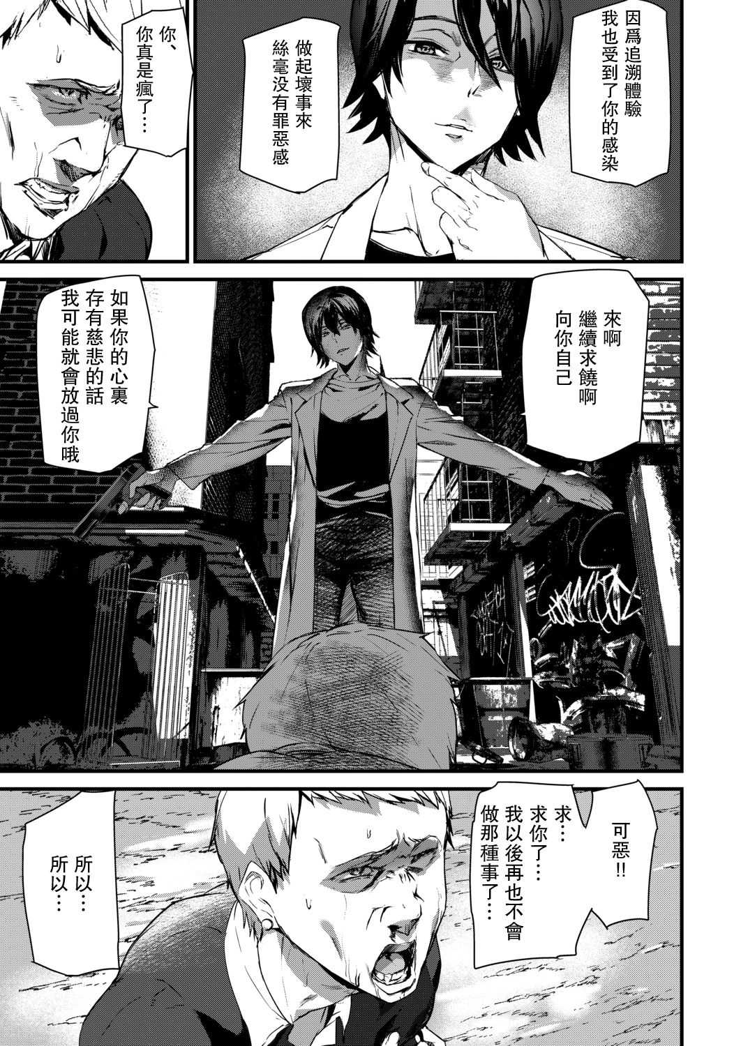 [Ashiomi Masato] Memory Game Saishuuwa (COMIC Mugen Tensei 2020-09) [Chinese] [瓜皮汉化] [Digital] 이미지 번호 17