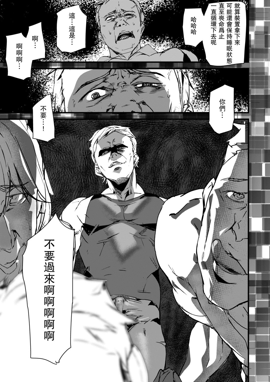 [Ashiomi Masato] Memory Game Saishuuwa (COMIC Mugen Tensei 2020-09) [Chinese] [瓜皮汉化] [Digital] 이미지 번호 19