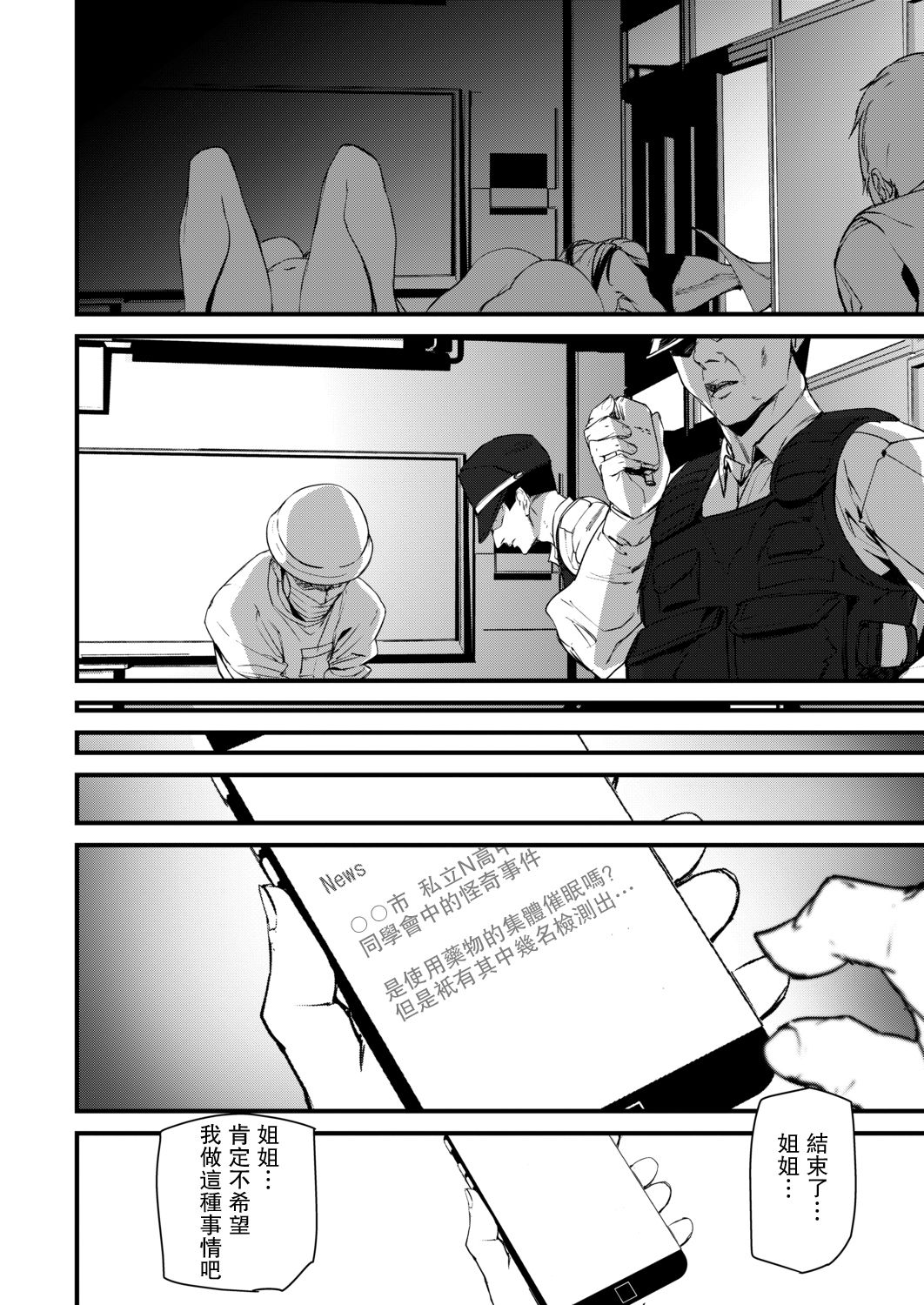 [Ashiomi Masato] Memory Game Saishuuwa (COMIC Mugen Tensei 2020-09) [Chinese] [瓜皮汉化] [Digital] 이미지 번호 20