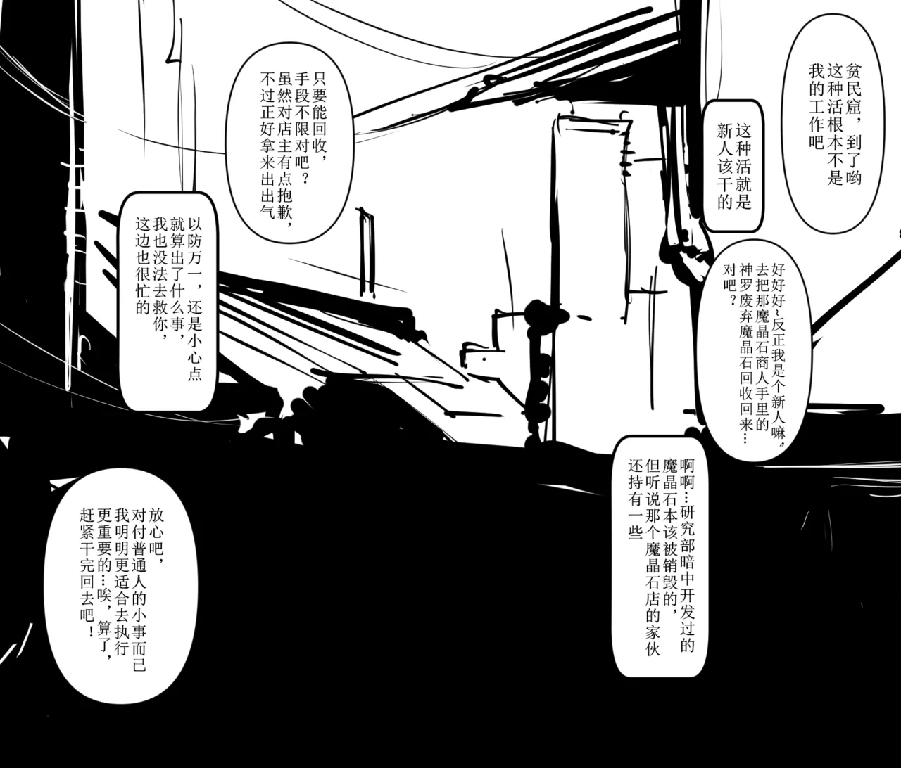 [Hentaix] Elena Saisho de Saigo no Ninmu (Final Fantasy VII)(chinese) 画像番号 1