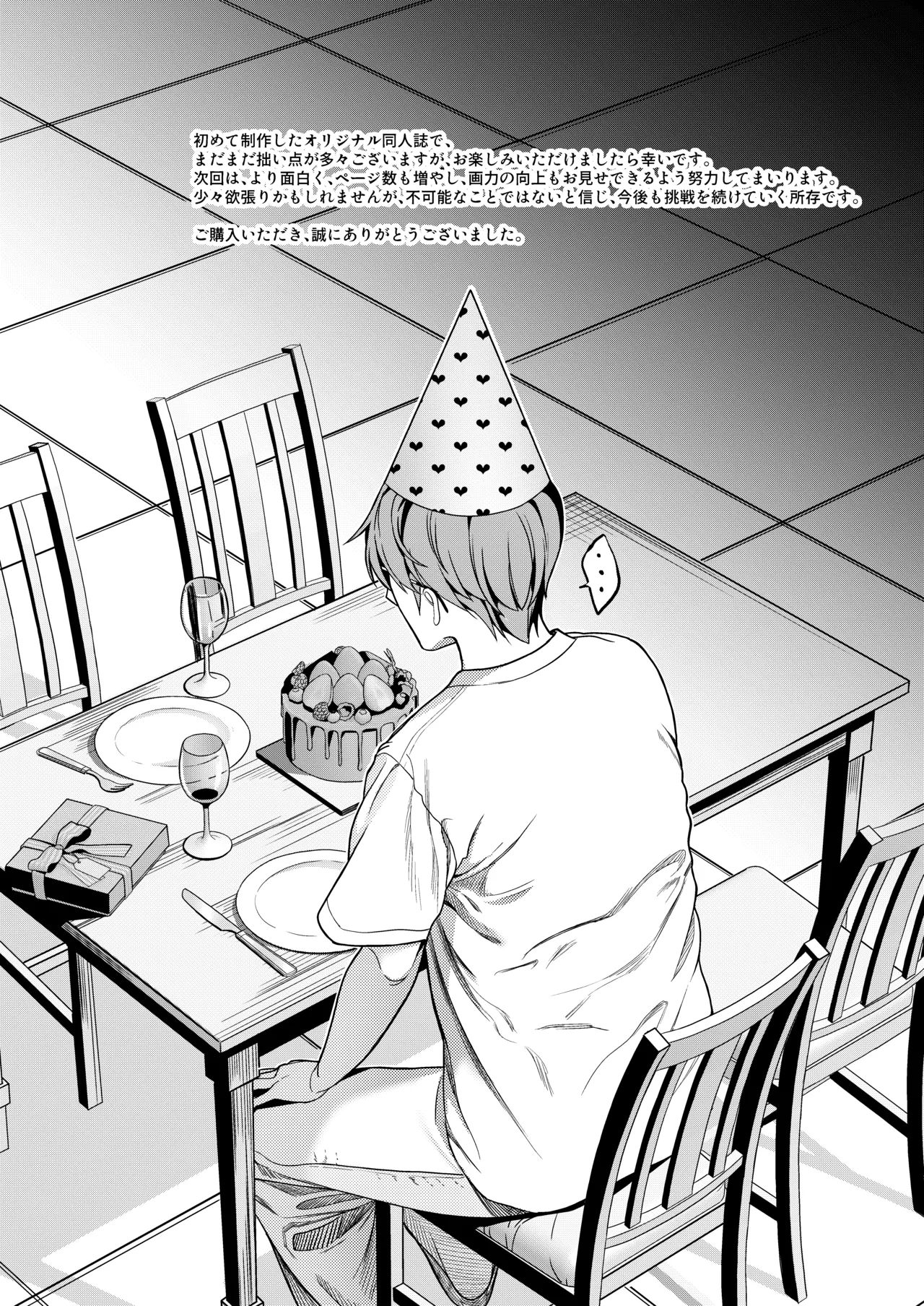 [DAMDA] Hontou no Shinkon Seikatsu wa, Oji-san no Ie de Hajimattemasu [Digital] 画像番号 47