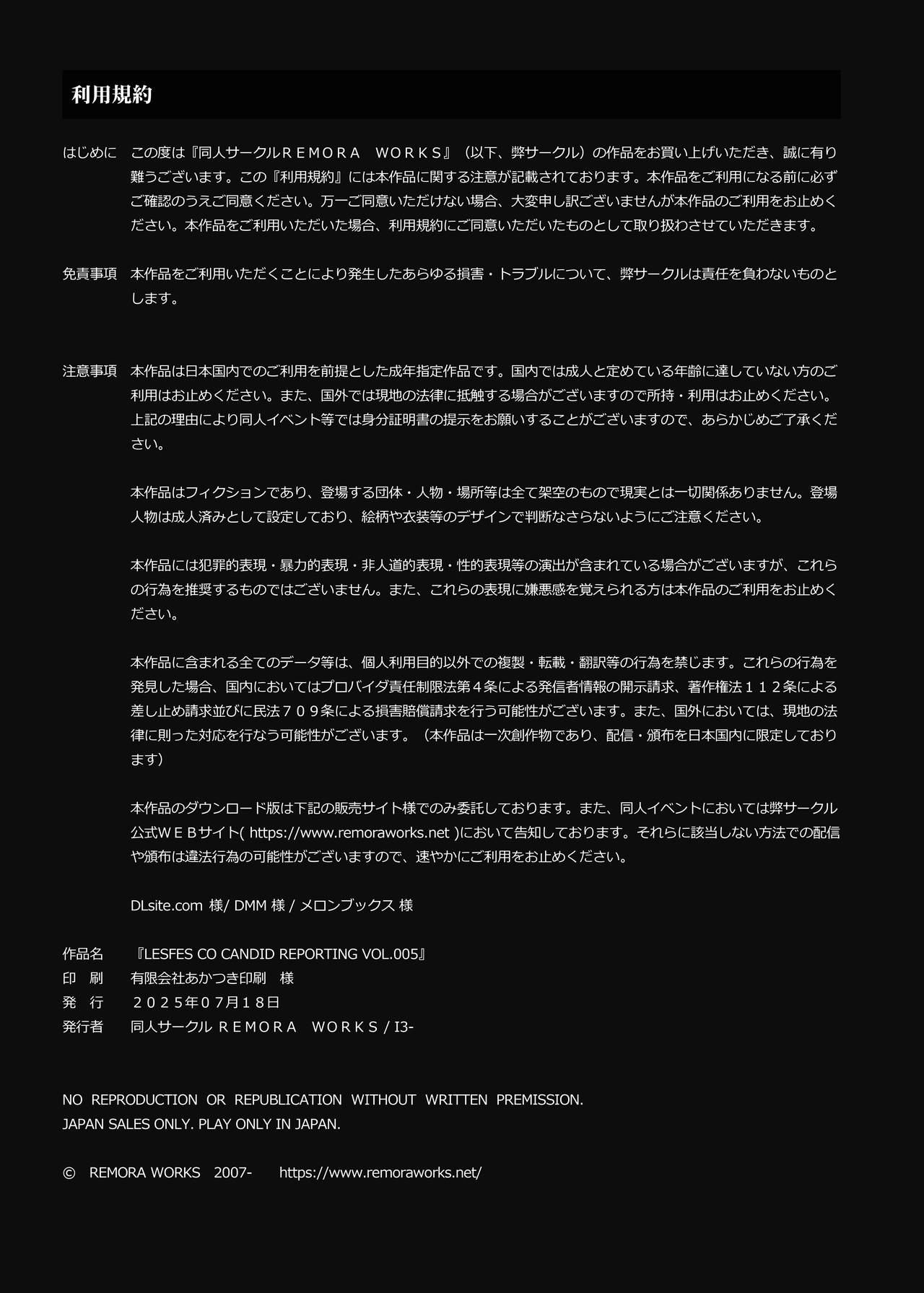 [remora works (Meriko)] LesFes Co Candid Reporting Vol. 005 [Digital] 画像番号 2