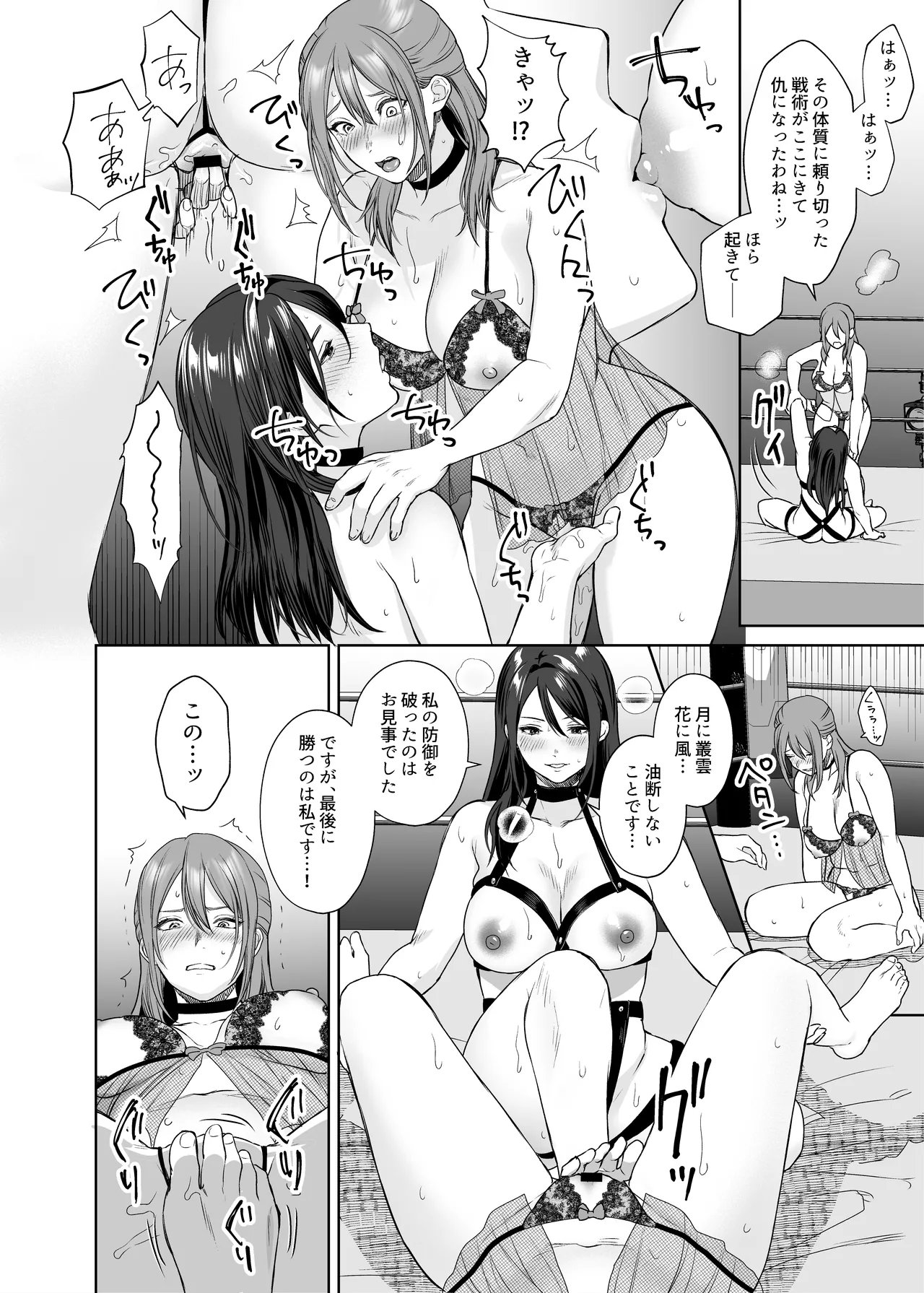 [remora works (Meriko)] LesFes Co Candid Reporting Vol. 005 [Digital] 画像番号 25