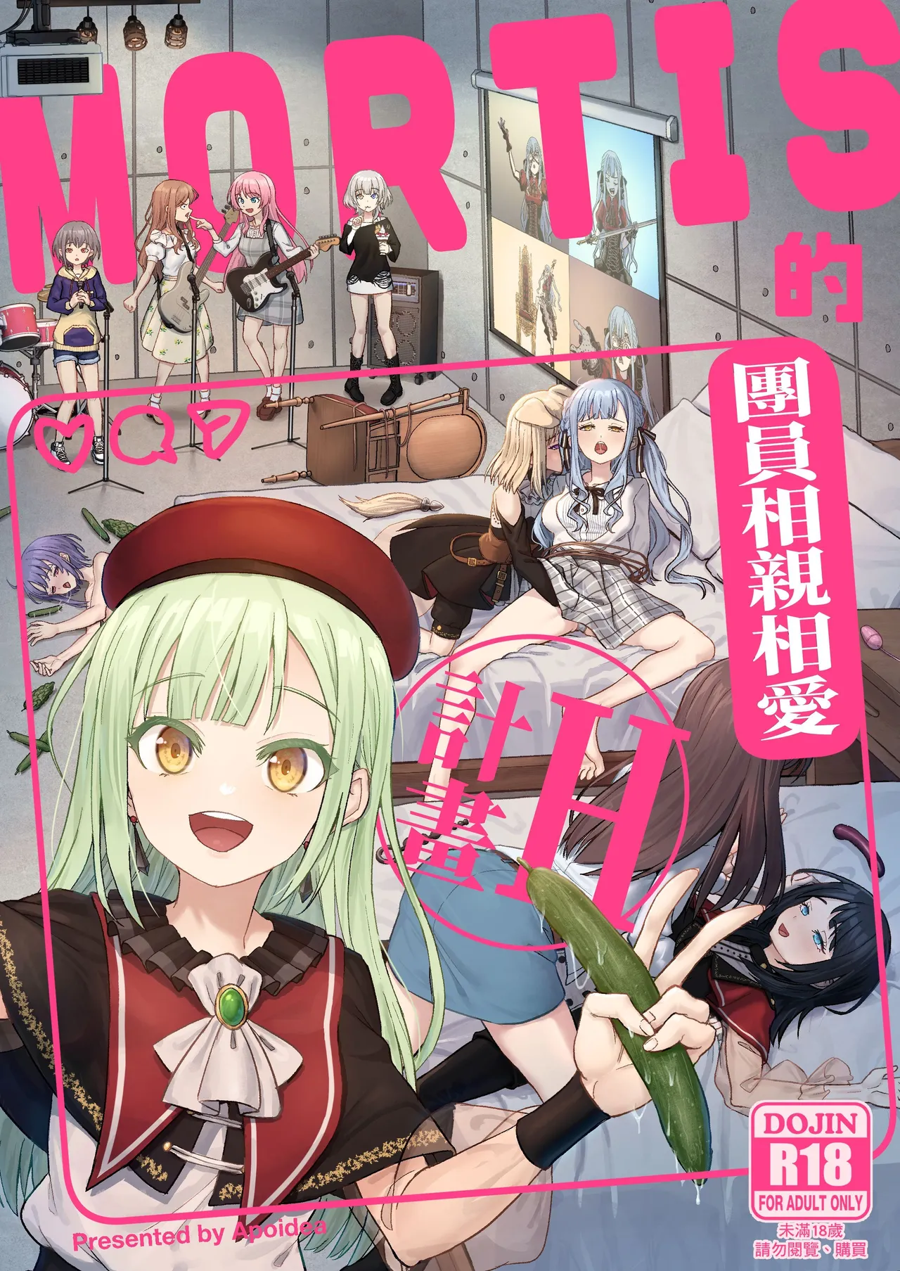(FF45) [蜂巣 (Apoidea)] MORTIS的團員相親相愛H計畫 (BanG Dream! Ave Mujica) [中国語] numero di immagine  1