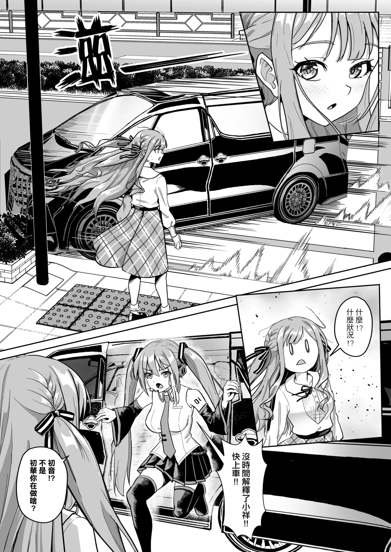 (FF45) [蜂巣 (Apoidea)] MORTIS的團員相親相愛H計畫 (BanG Dream! Ave Mujica) [中国語] numero di immagine  6